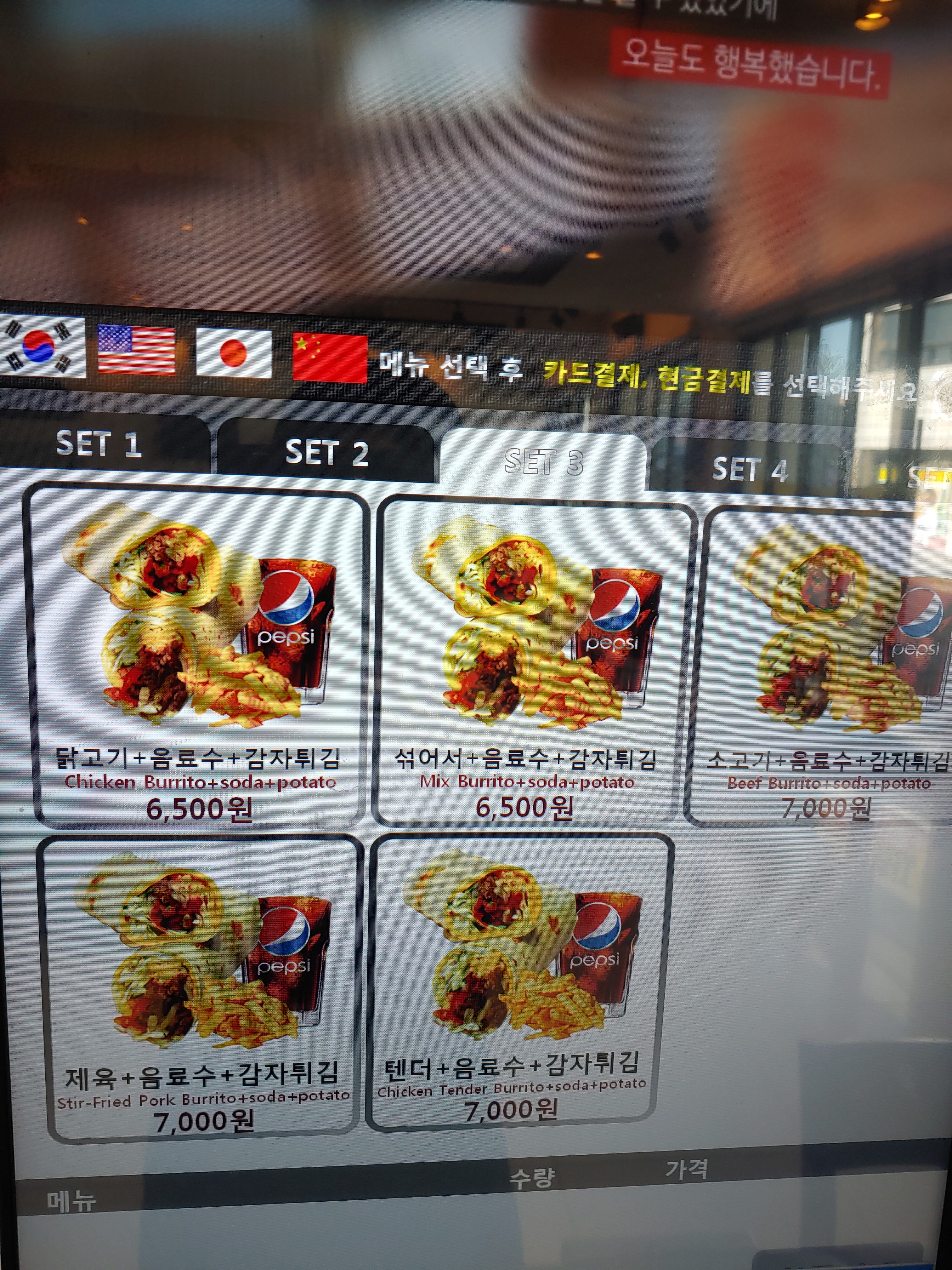 도스마스 순천향대점