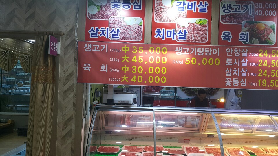영암한우
