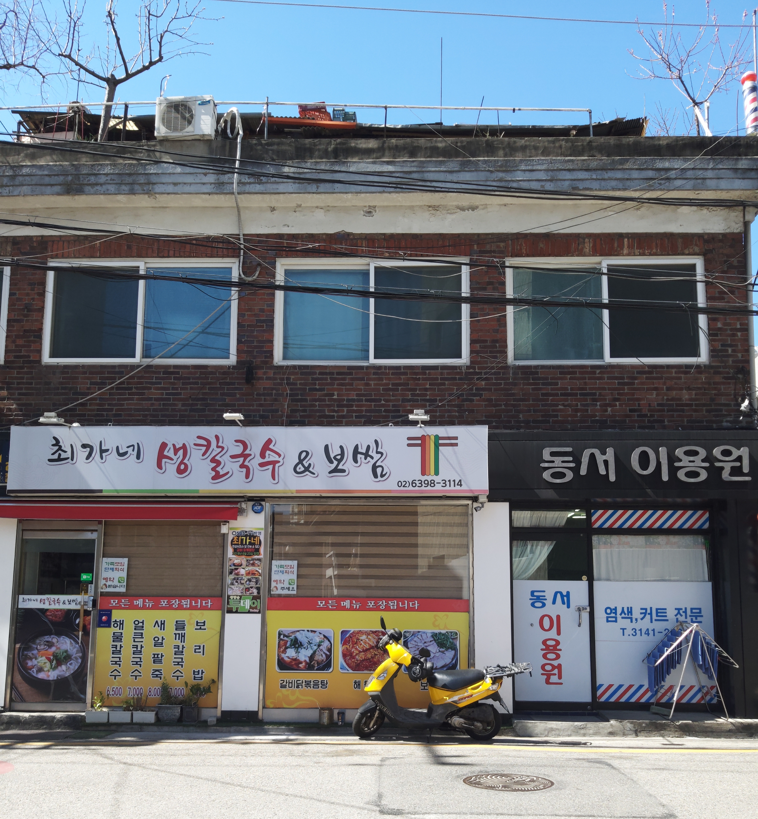 동서이용원