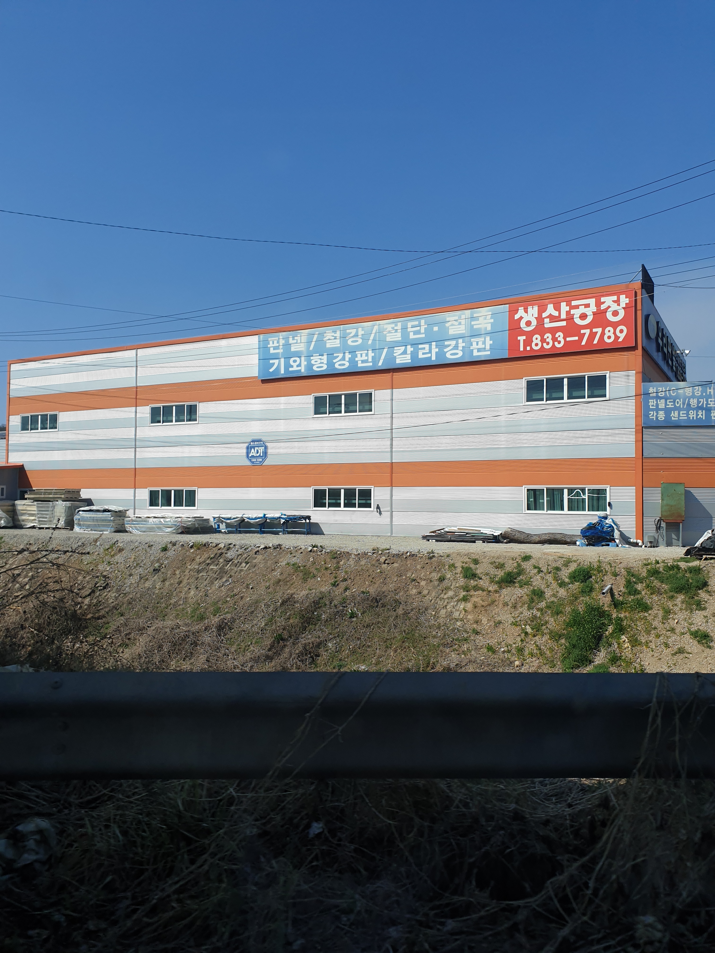 우리판넬