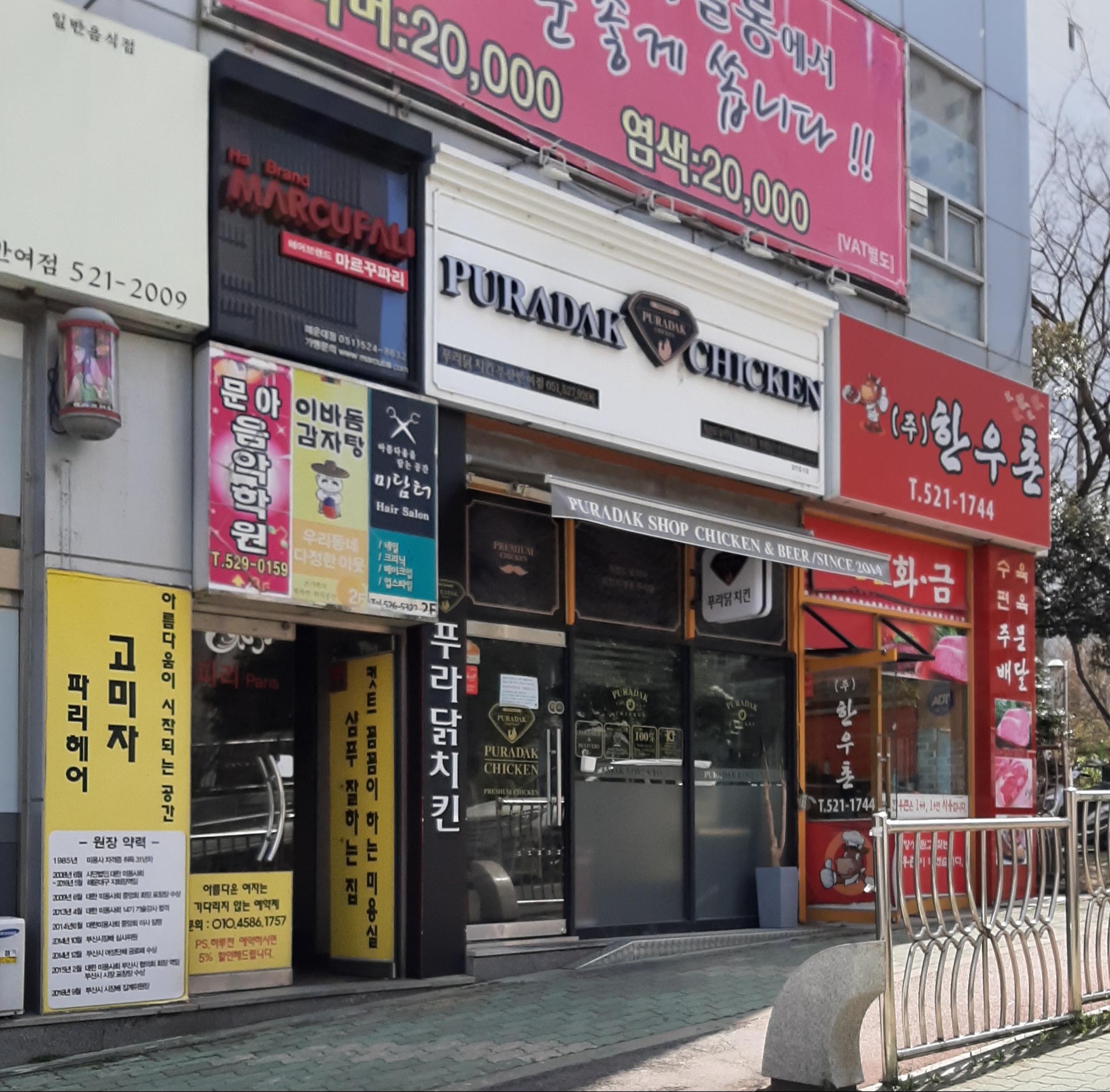 한우촌