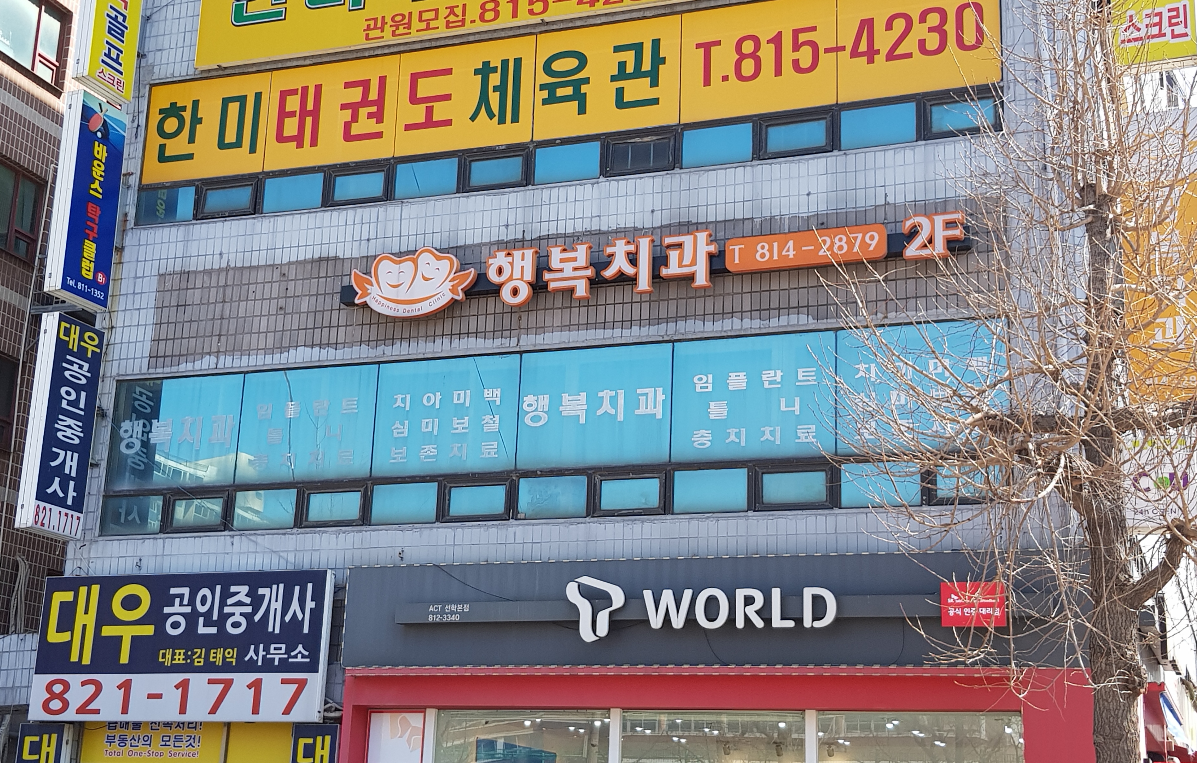 행복치과 대표 이미지
