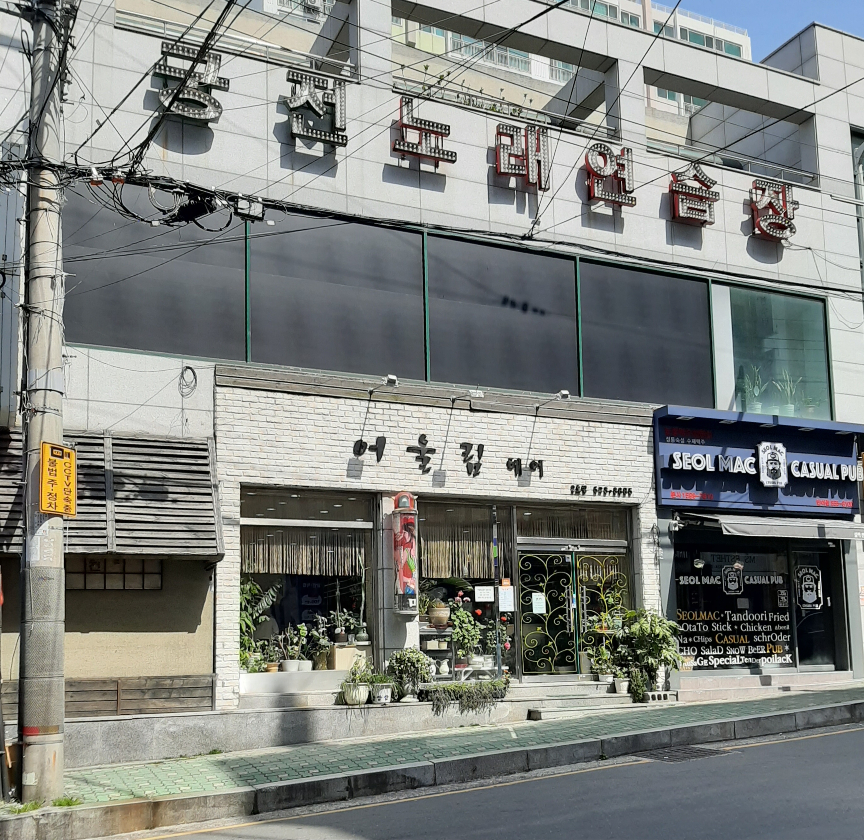 궁전노래연습장