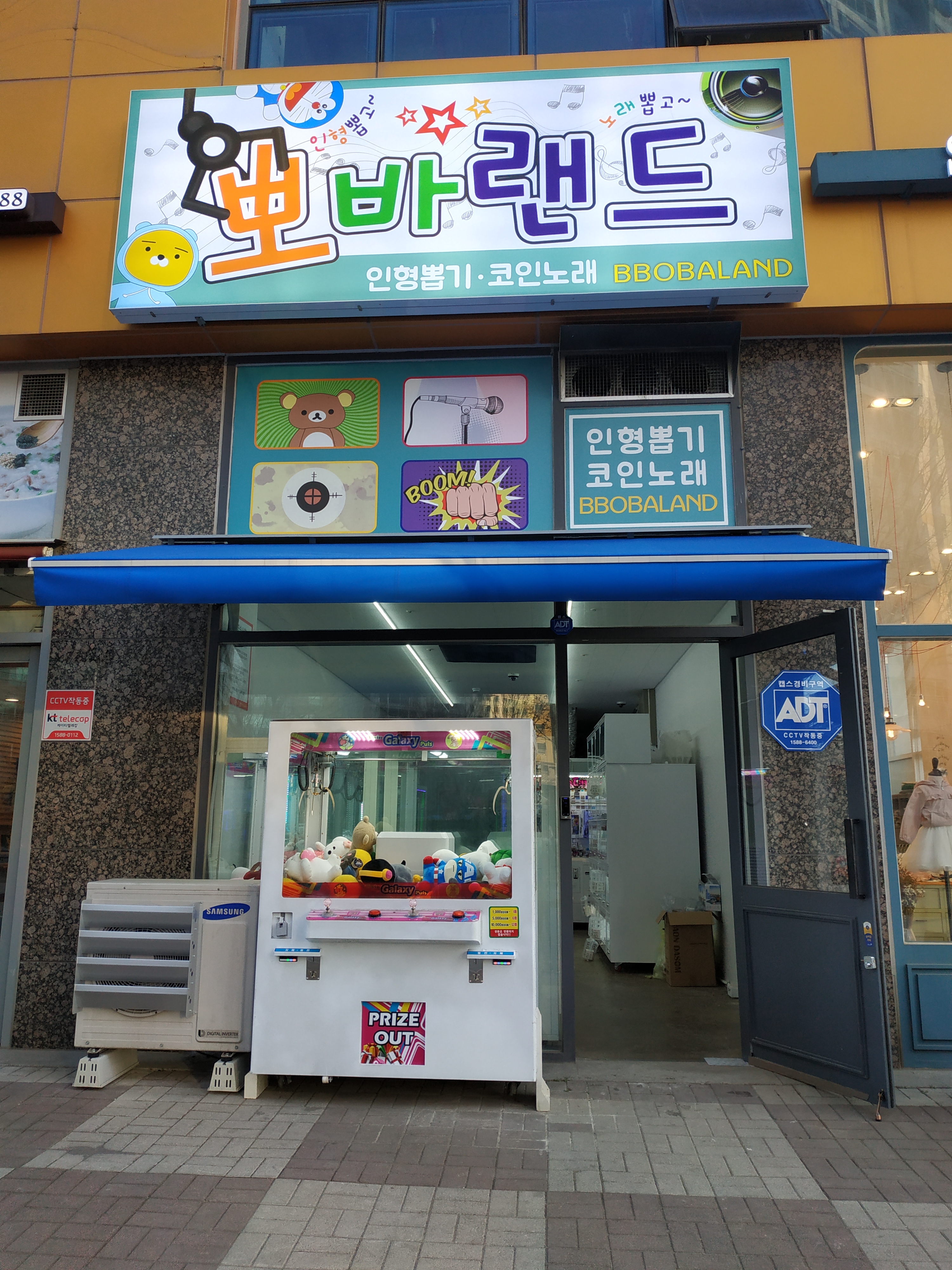 뽀바랜드