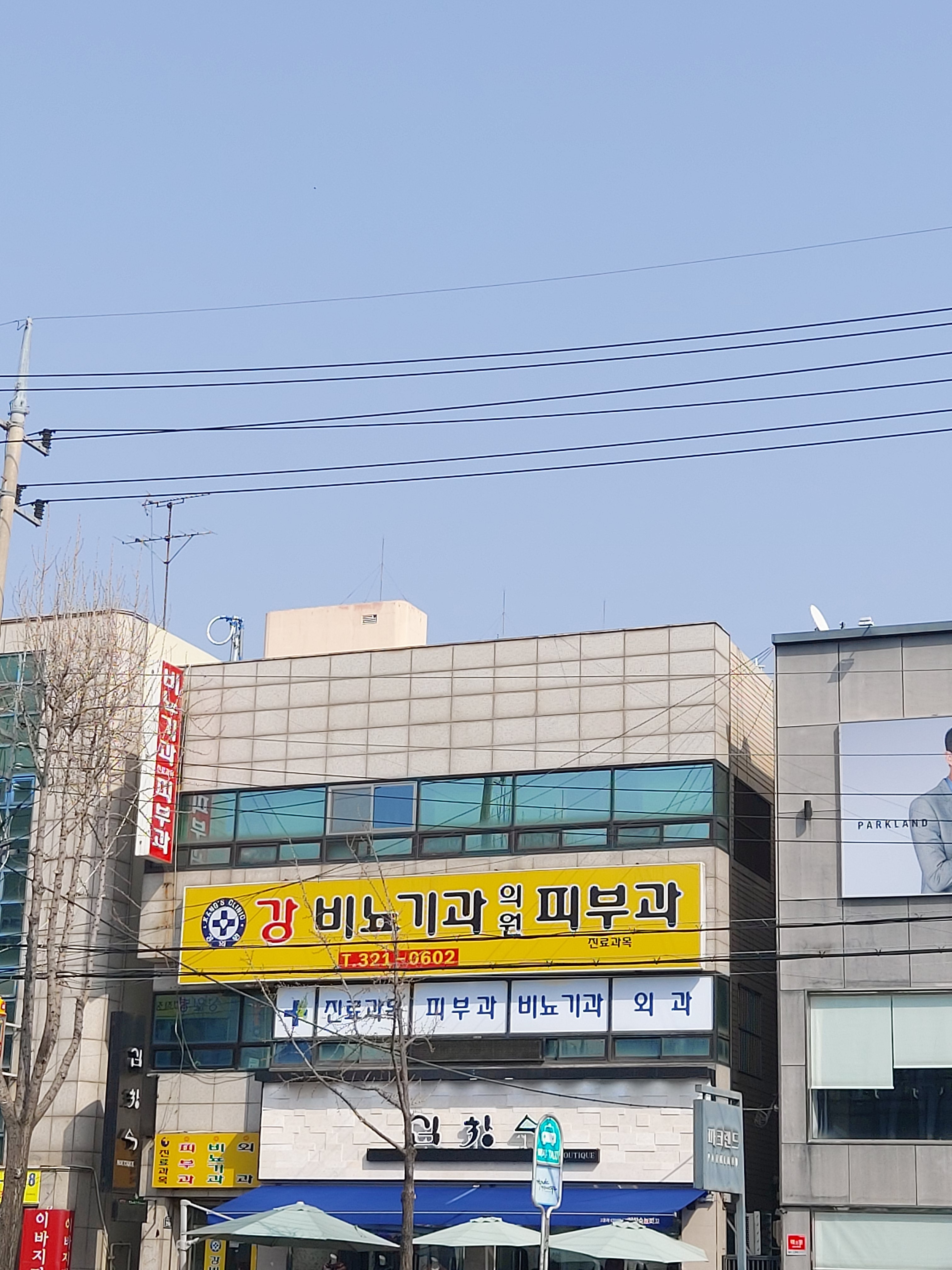 강창수비뇨기과의원