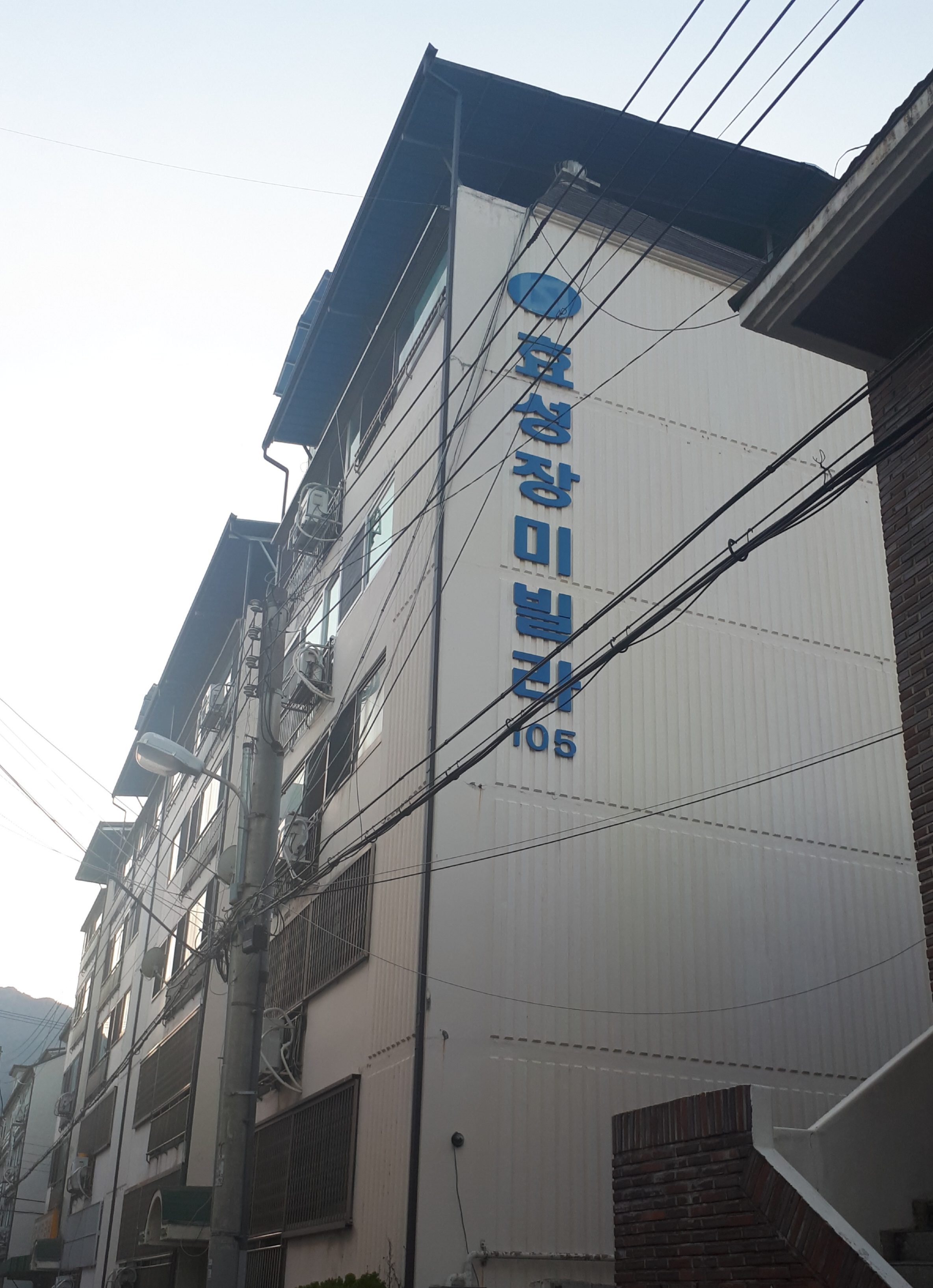 효성장미빌라105