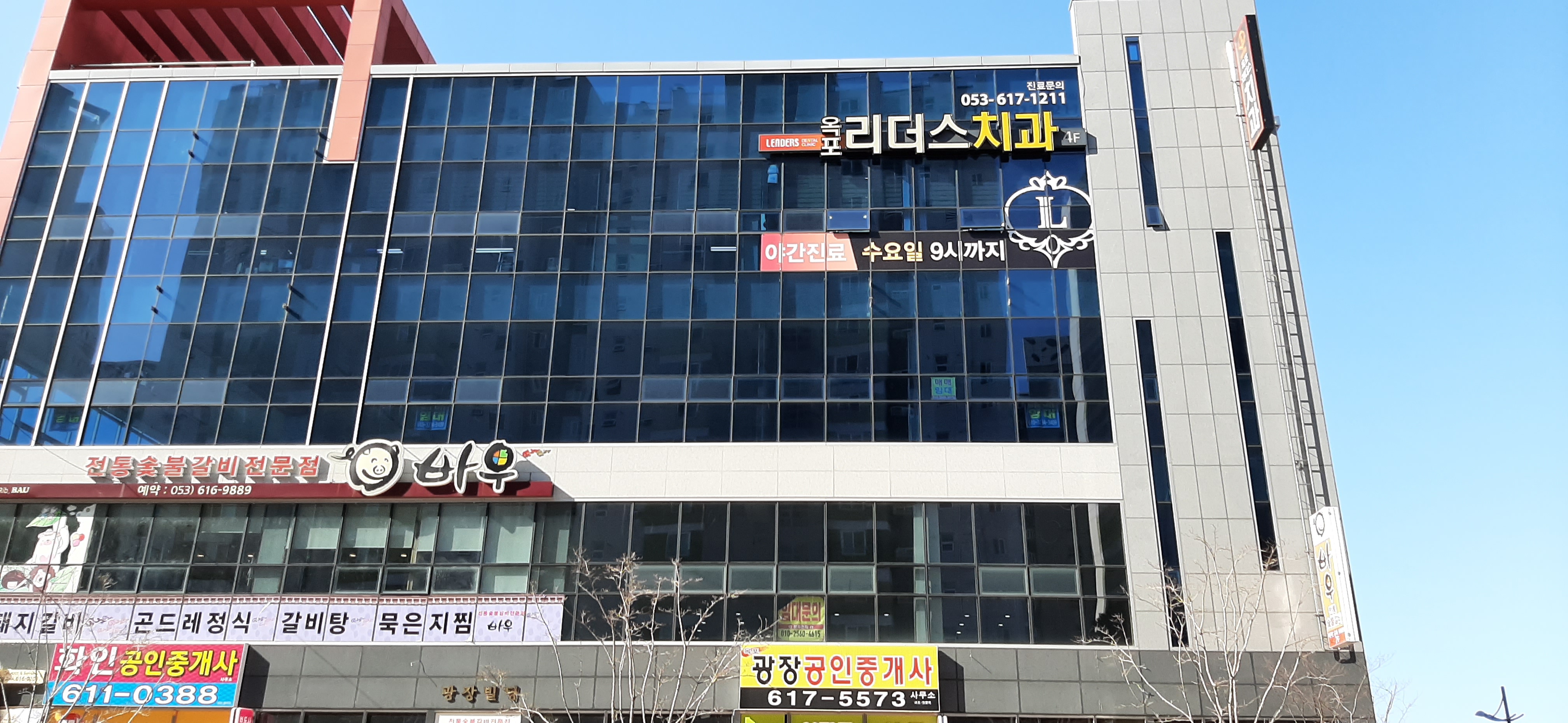 옥포리더스치과 대표 이미지