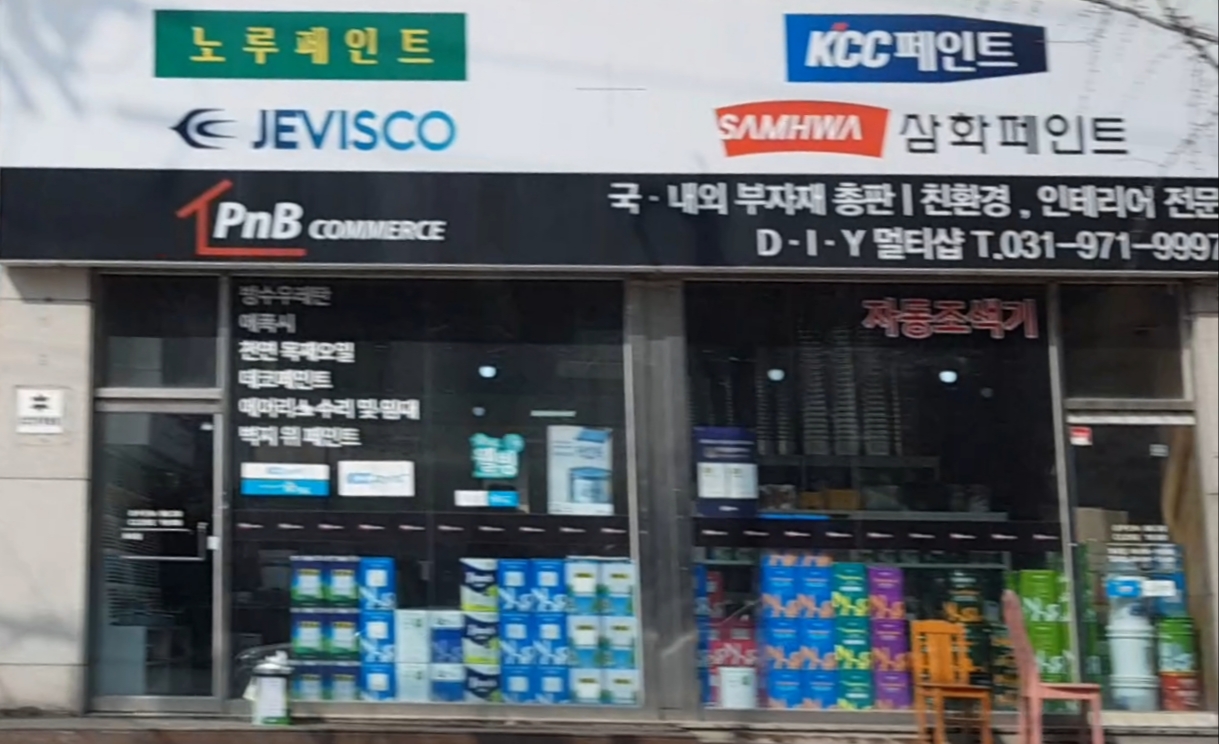 DIY멀티샵