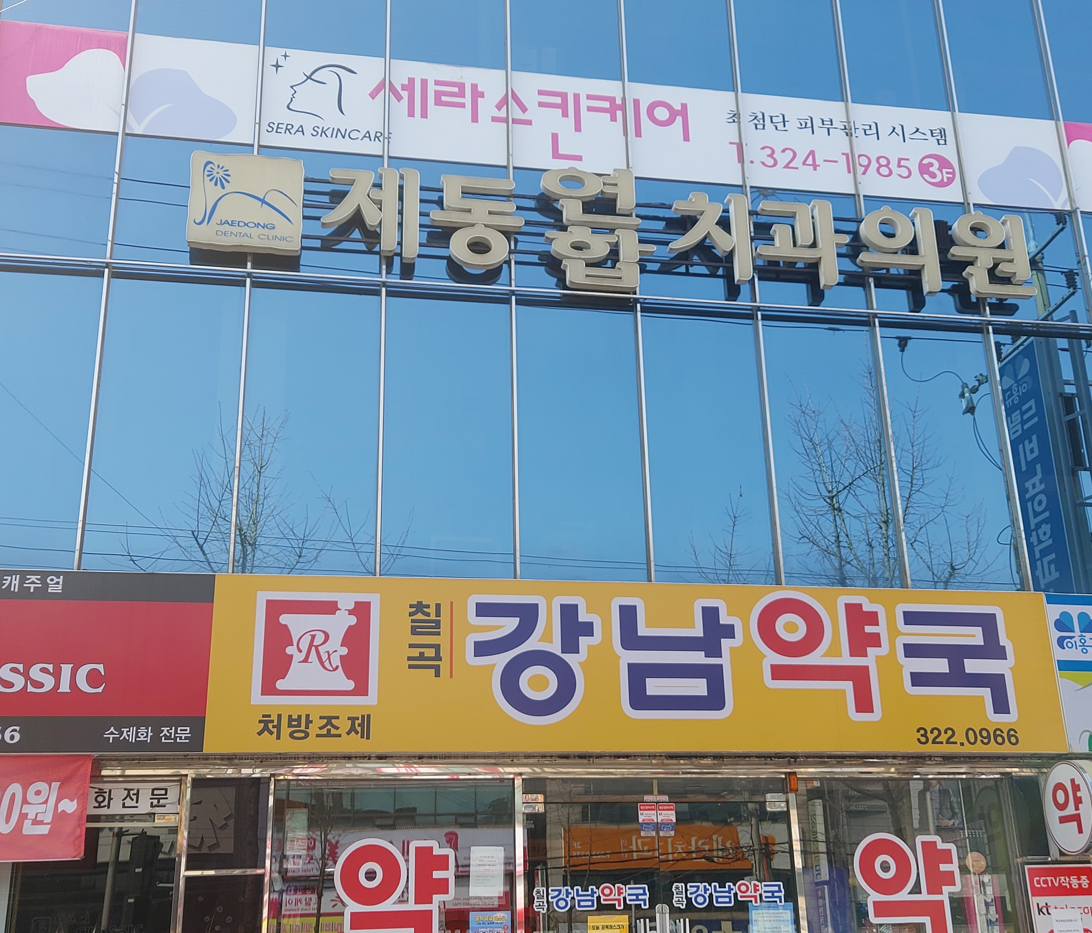 제동치과의원 대표 이미지
