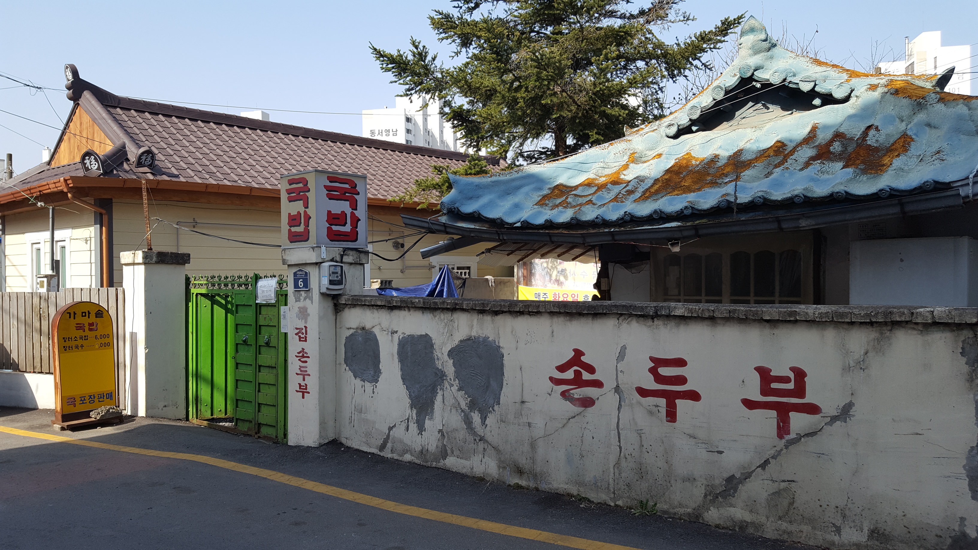 화개장터가마솥국밥 대표 이미지