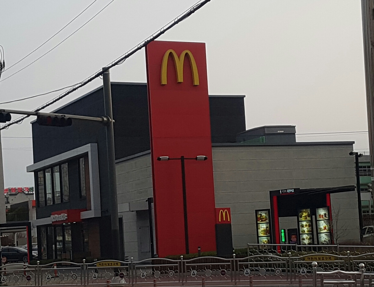 맥도날드 진해자은DT점