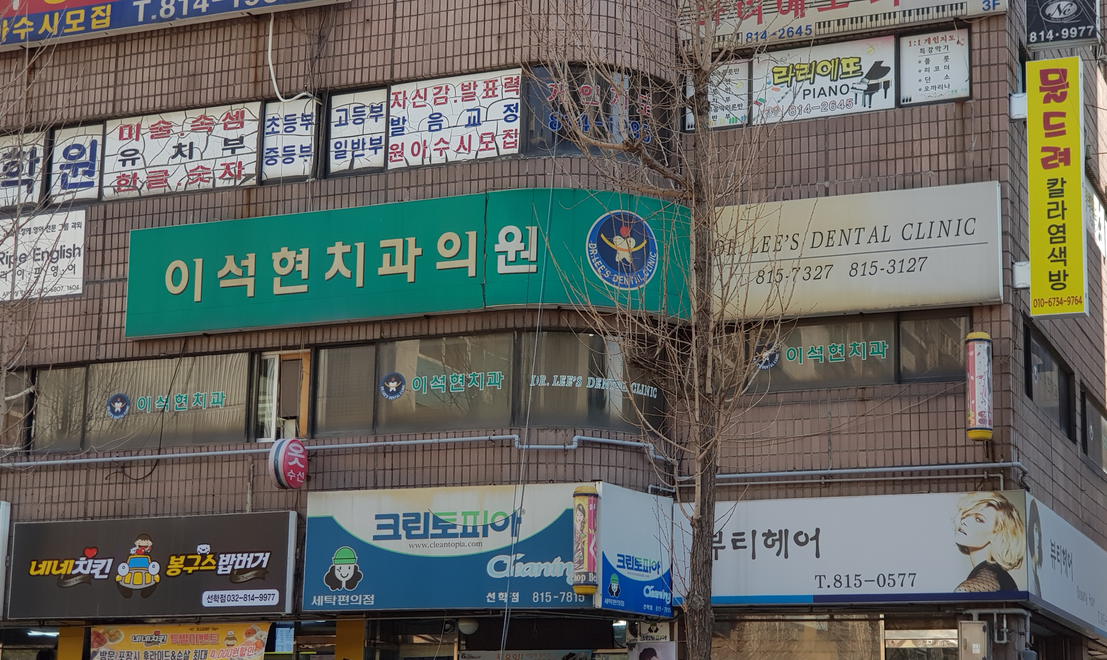 이석현치과의원 대표 이미지