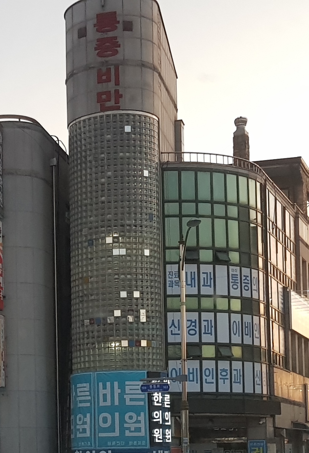 바른의원
