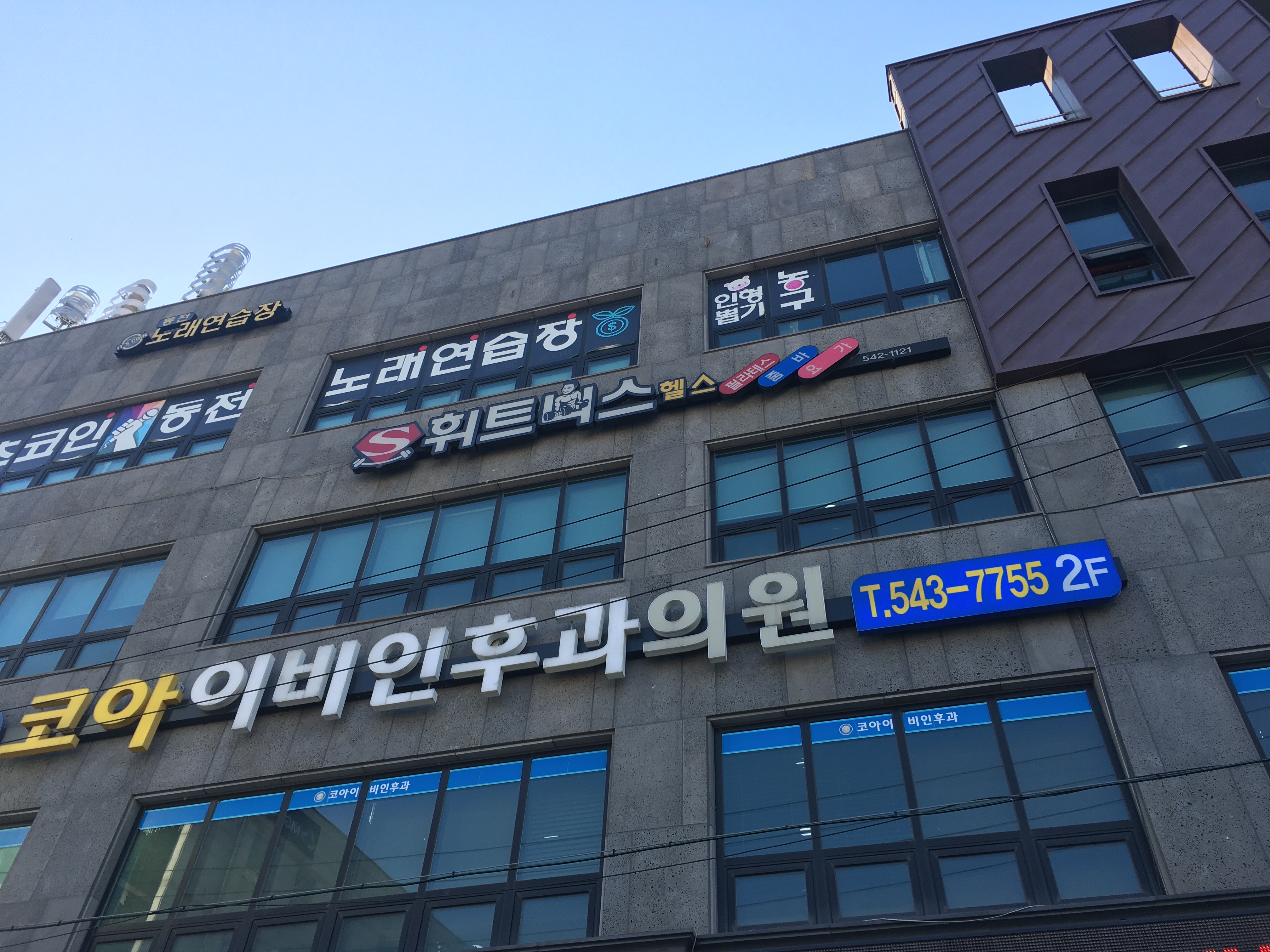 코아이비인후과의원 대표 이미지