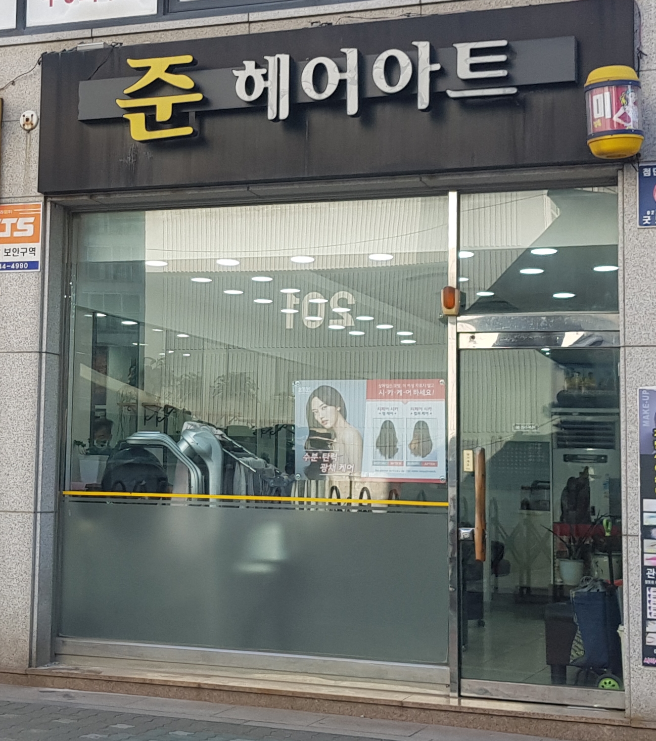 준헤어아트