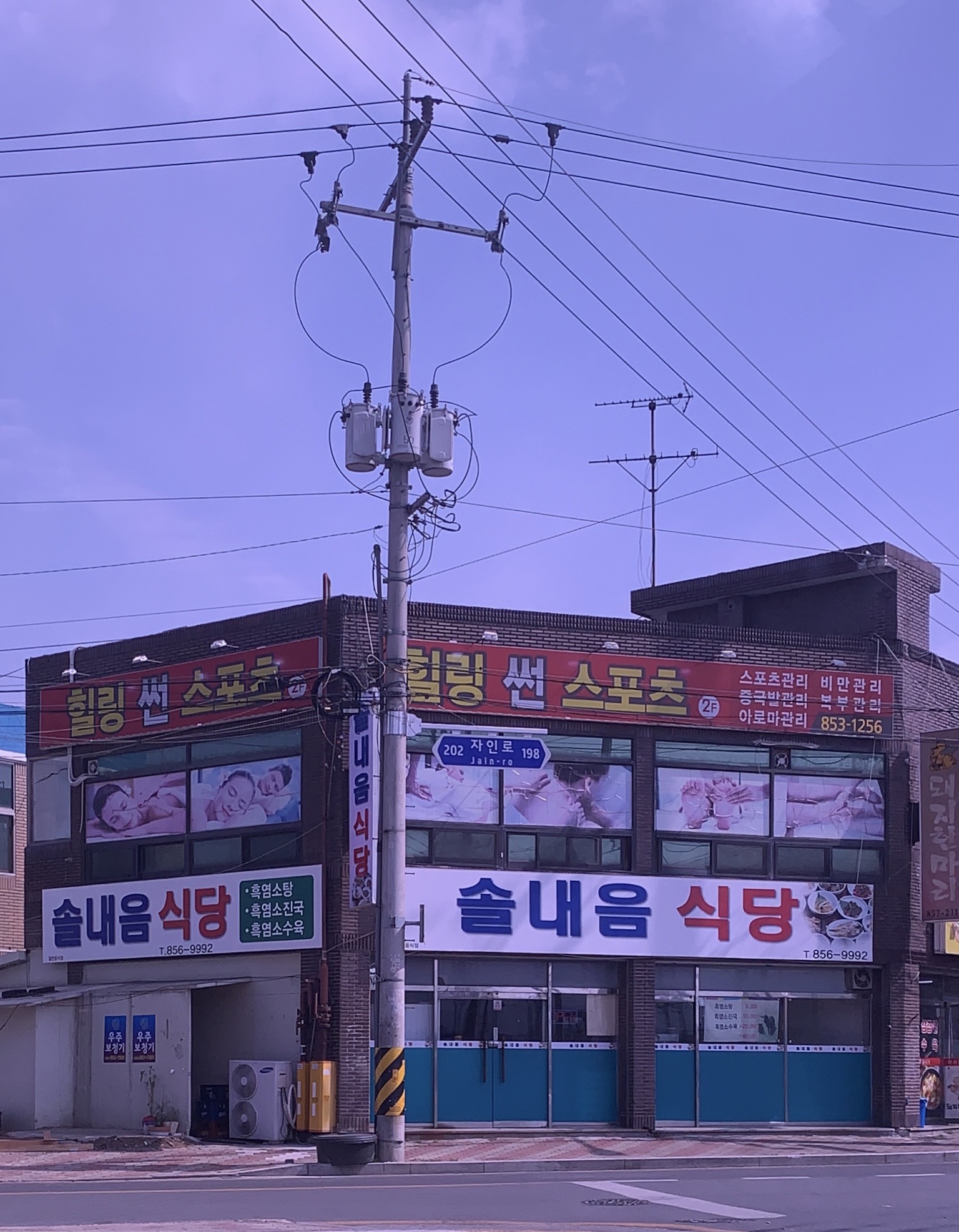 힐링썬스포츠 대표 이미지