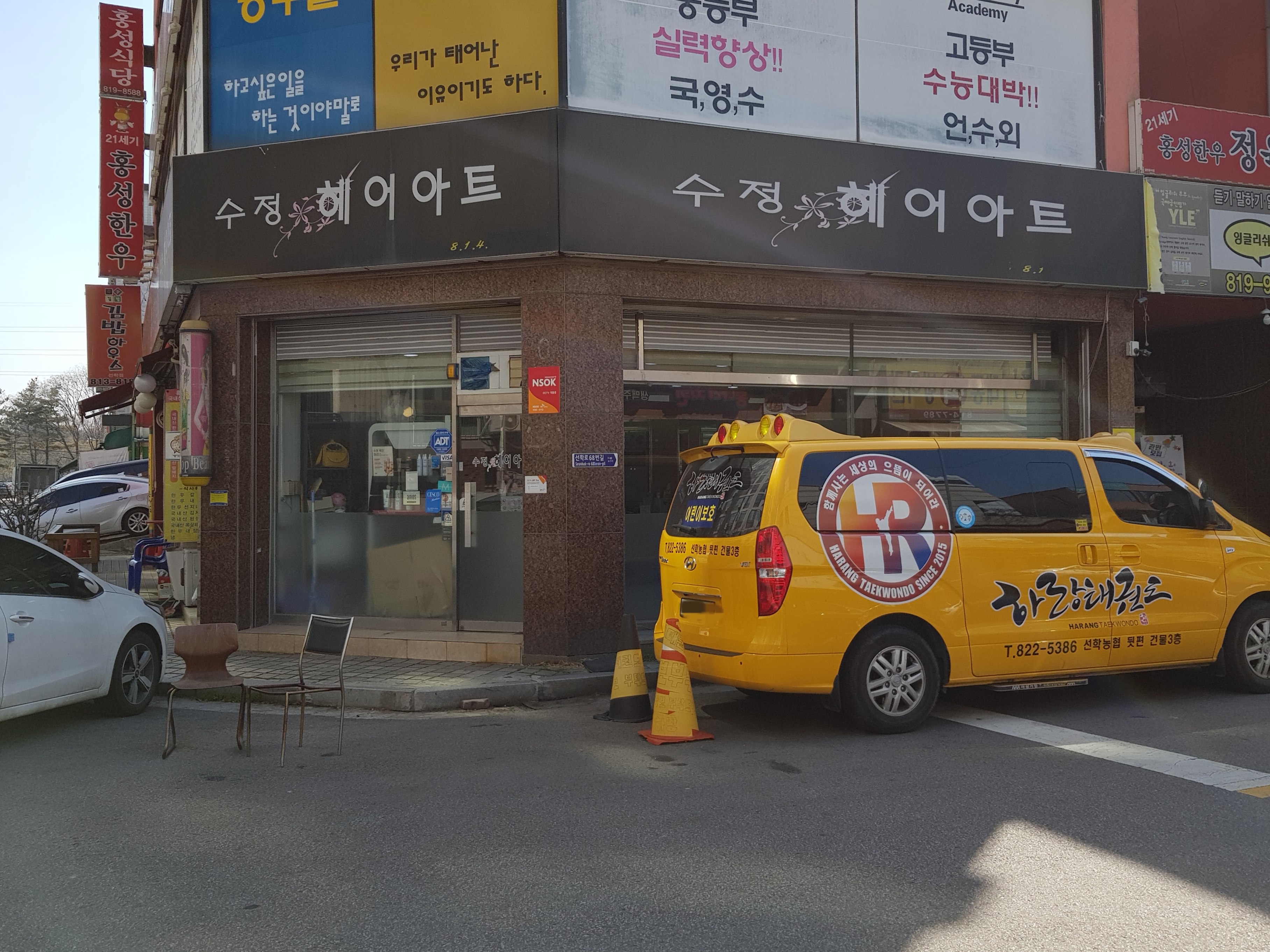 수정헤어아트
