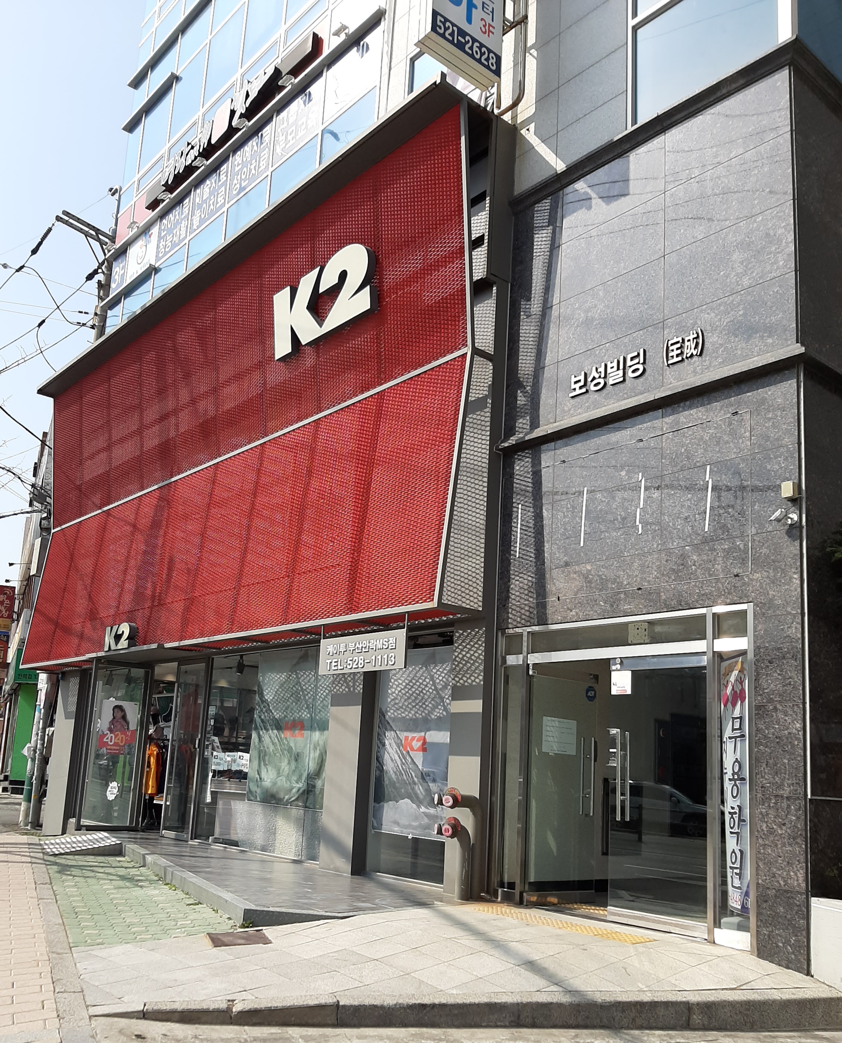 K2 부산안락MS점