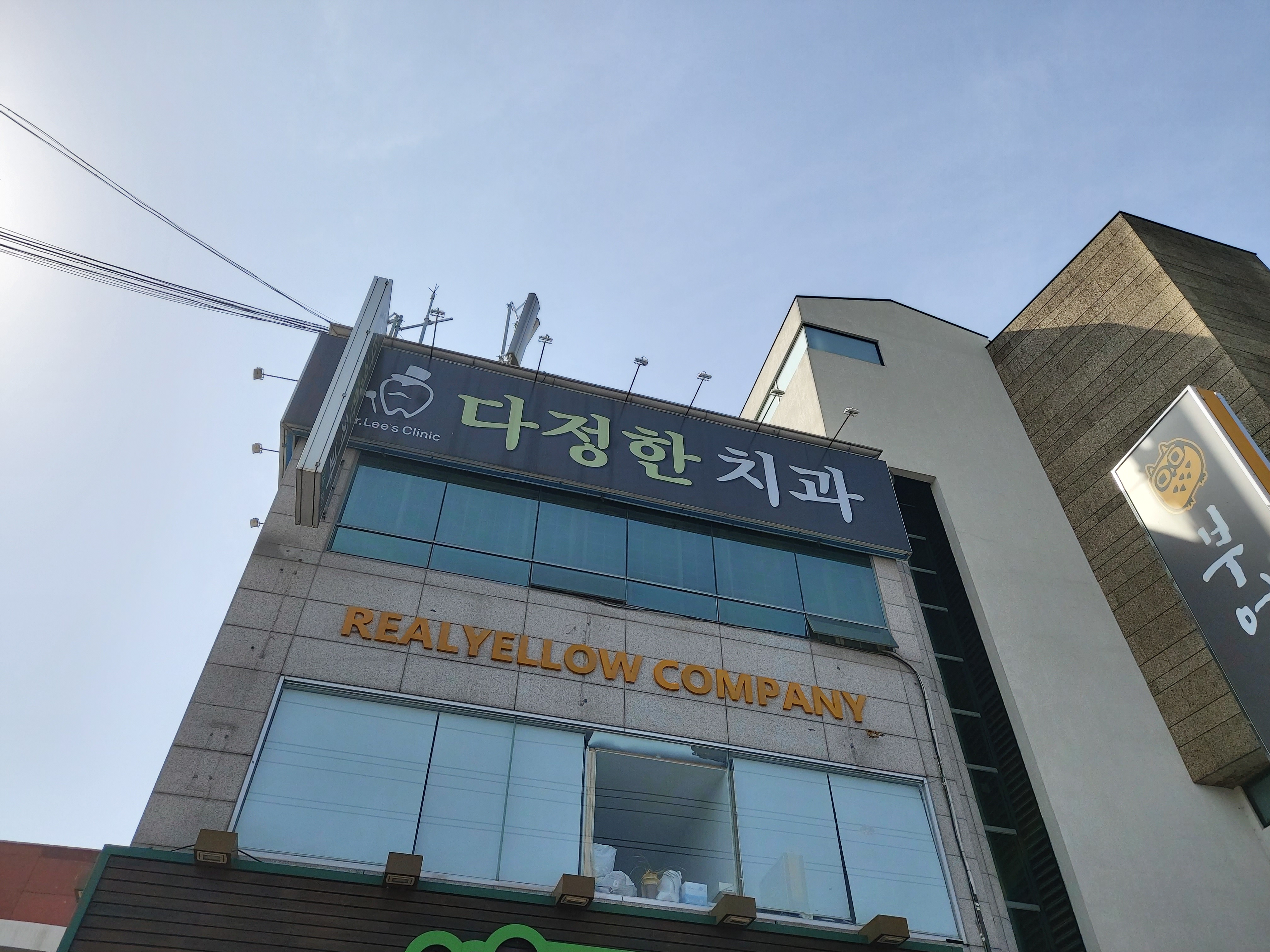 다정한치과의원 대표 이미지