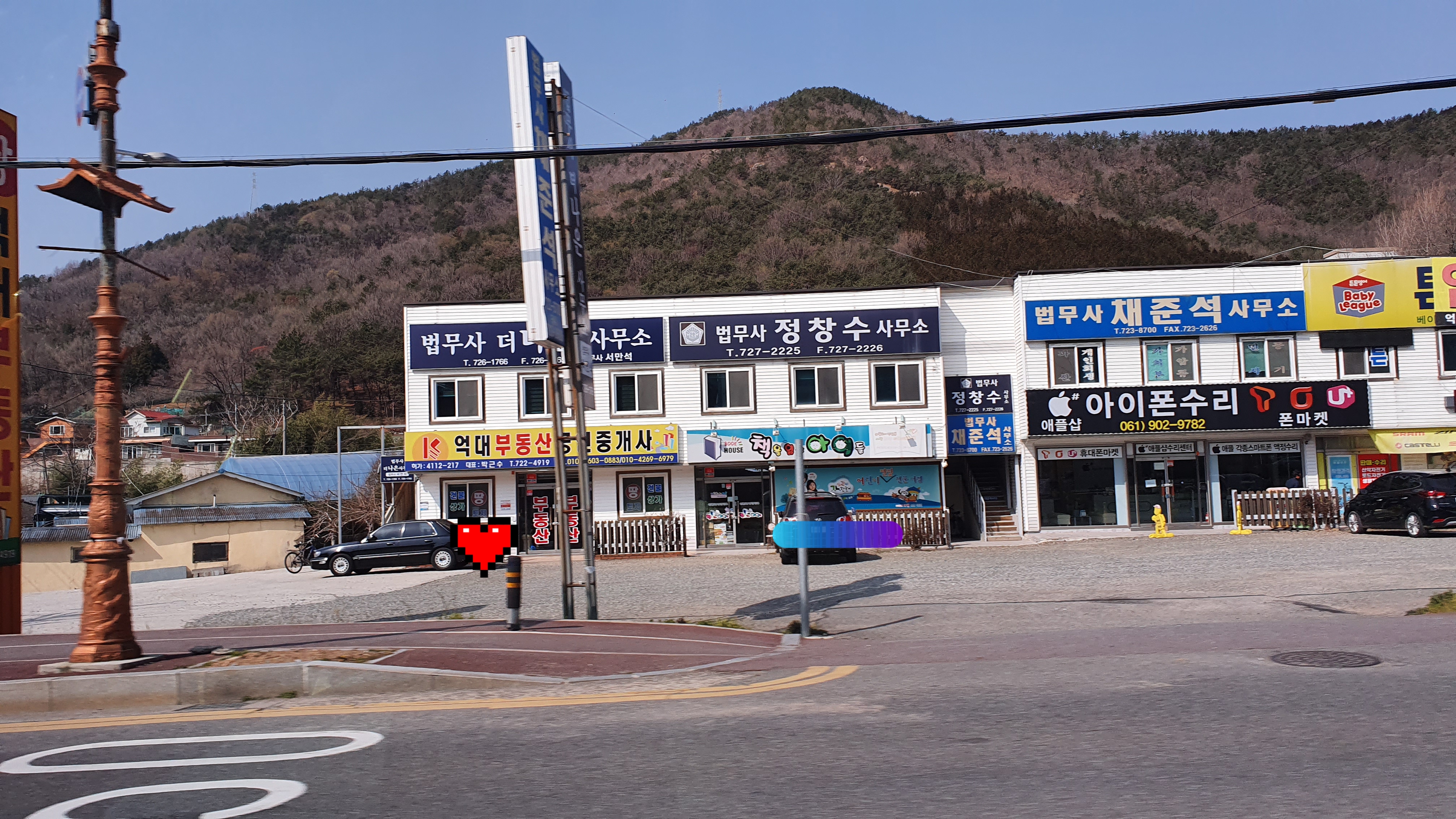 법무사정창수사무소
