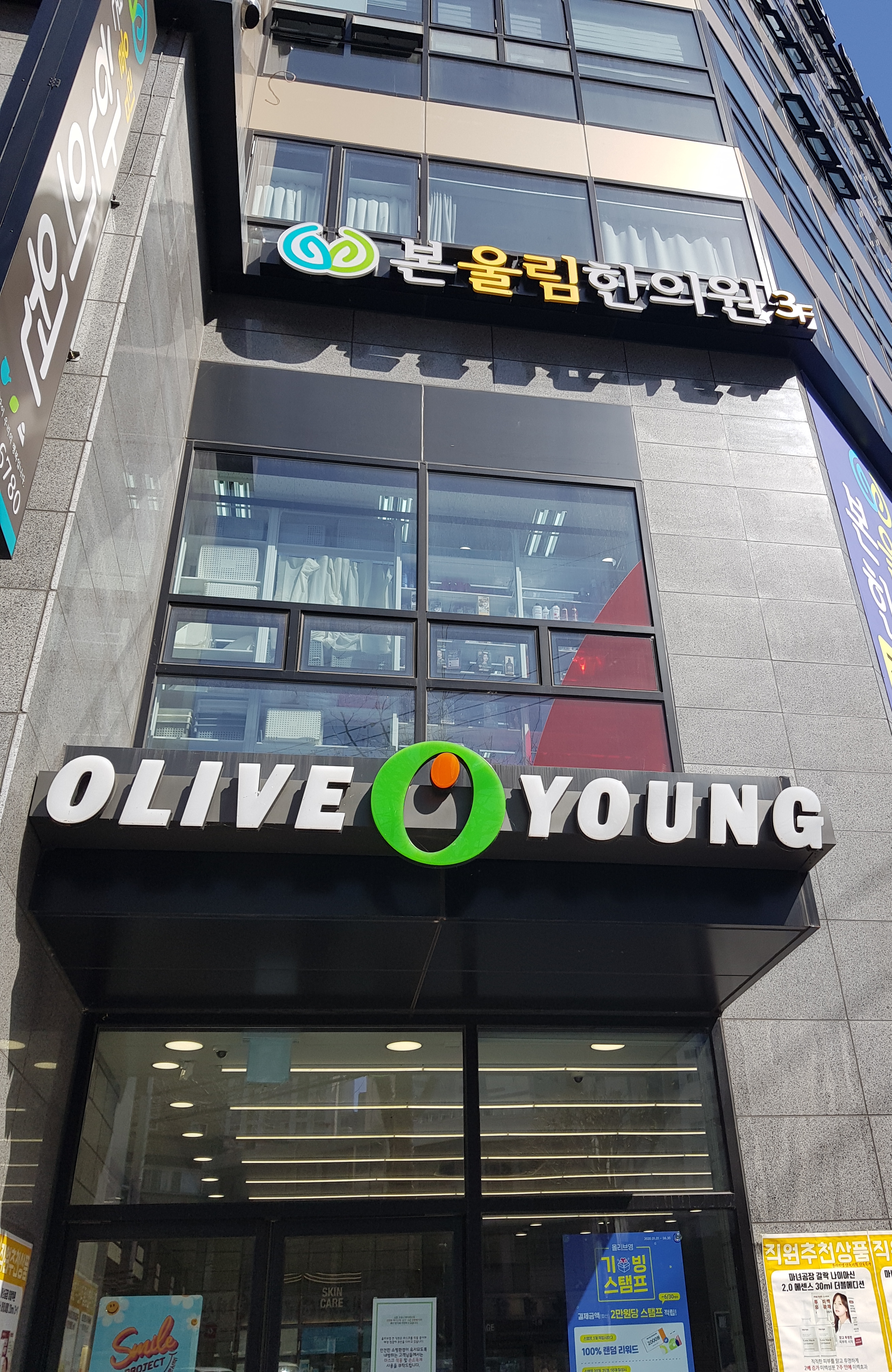 본울림 한의원