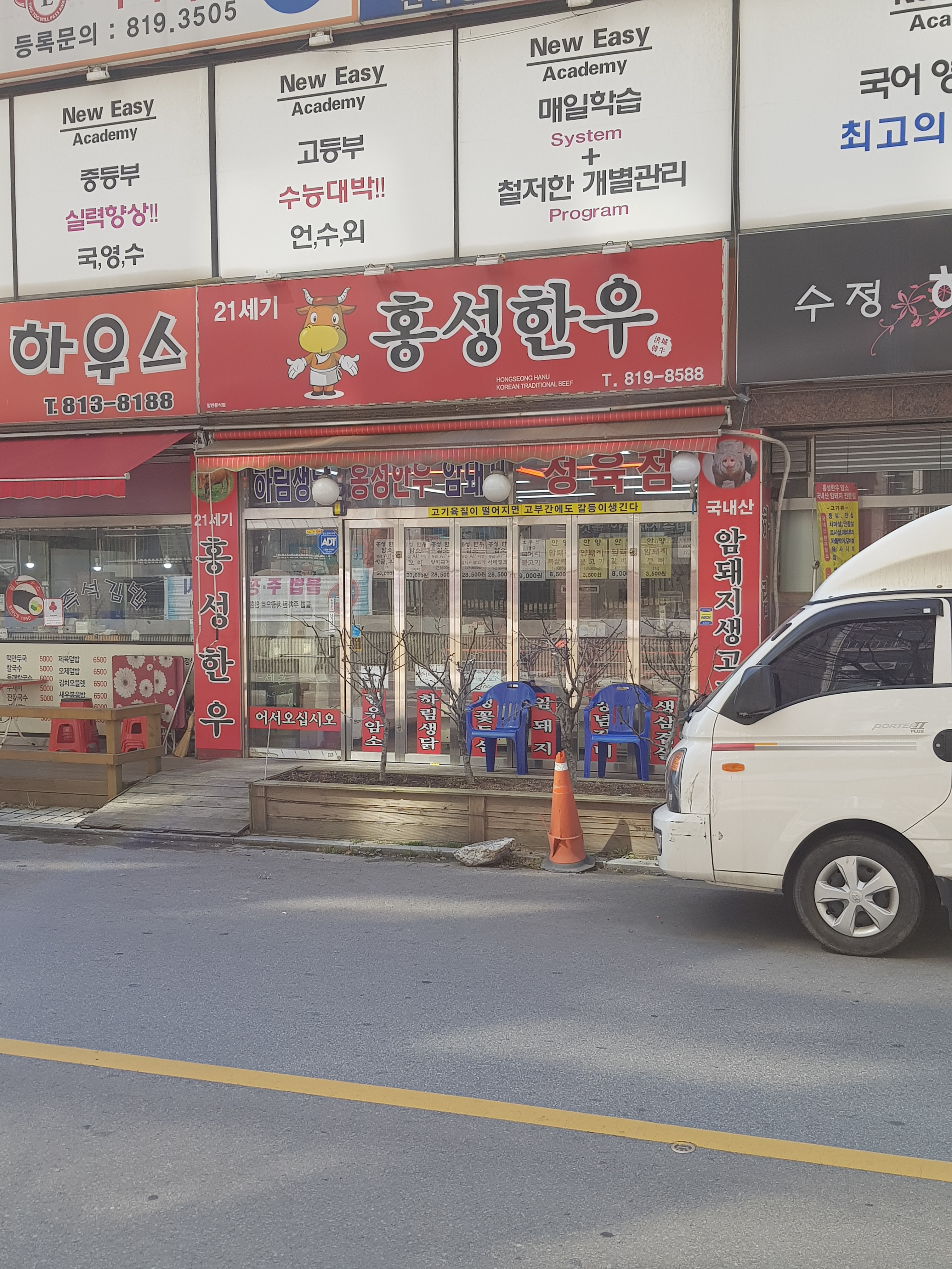 21세기홍성한우식당