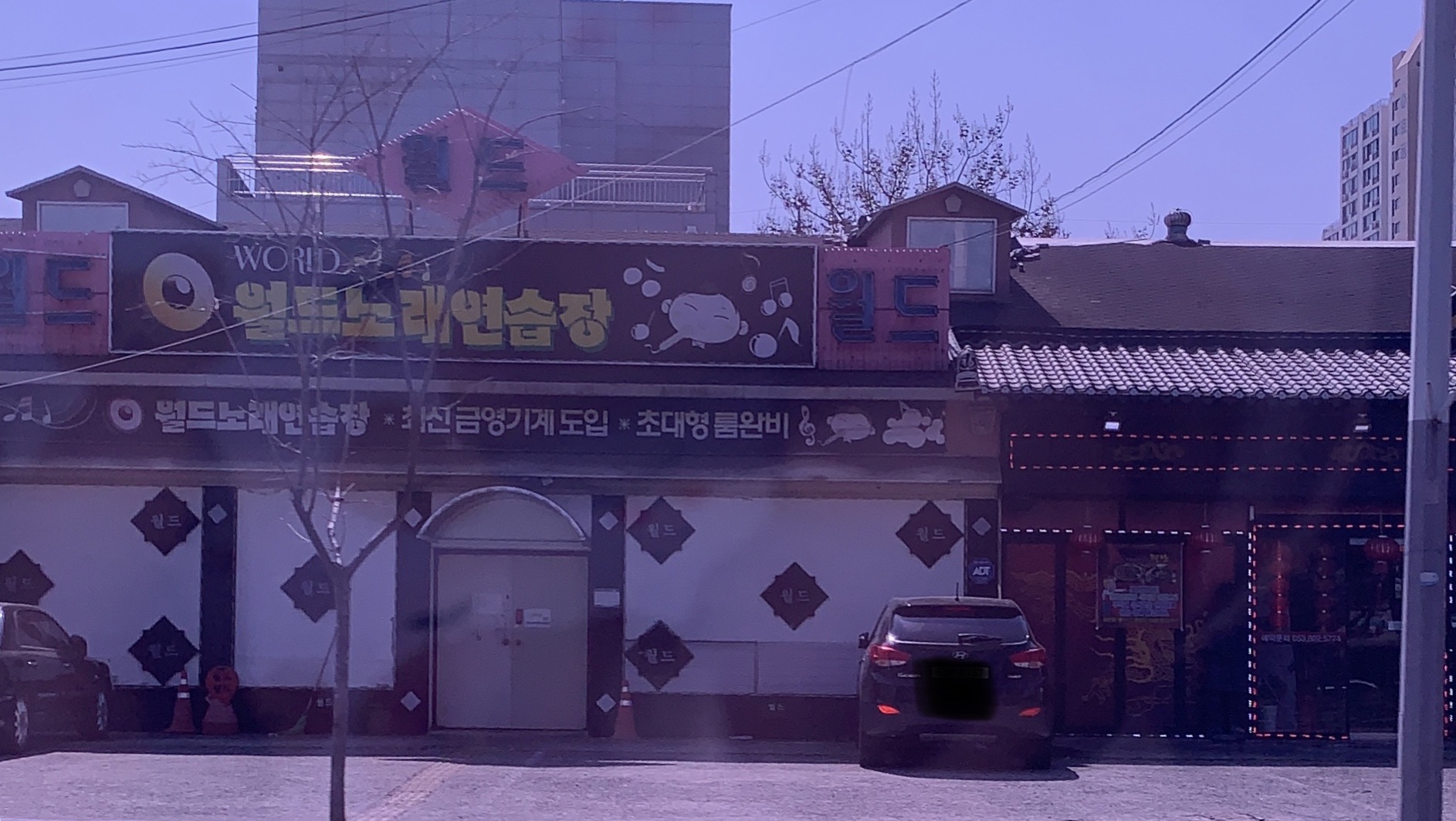 월드노래연습장