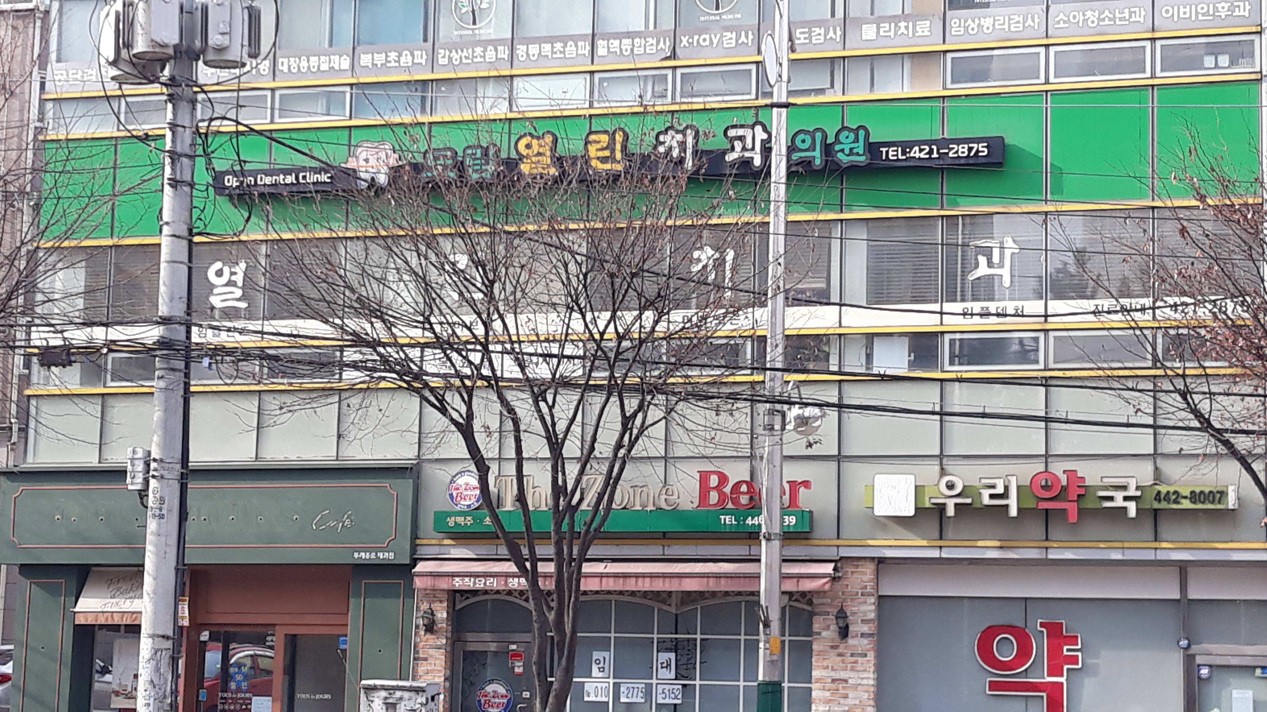 도림열린치과의원