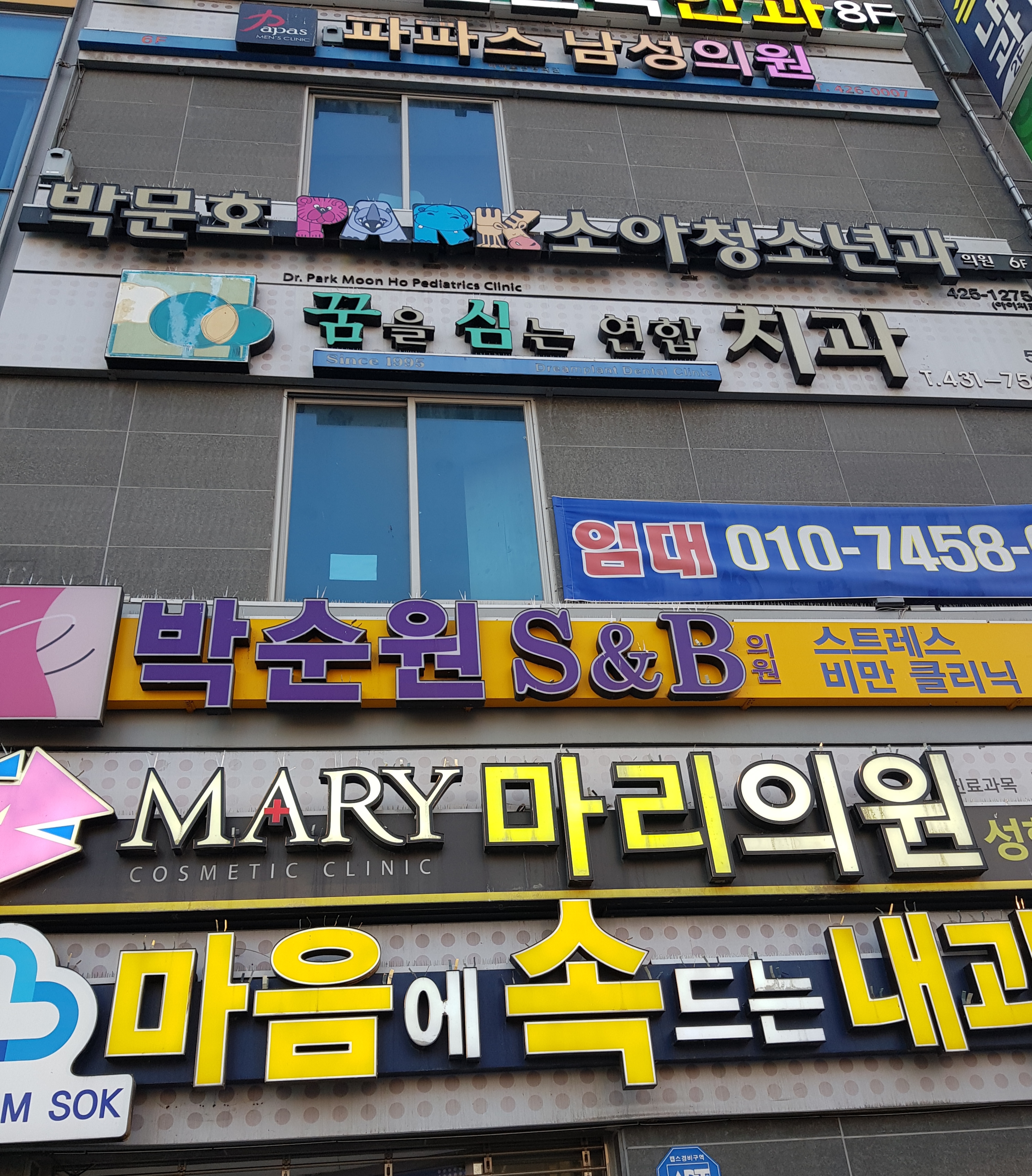 센트로꿈을심는연합치과의원