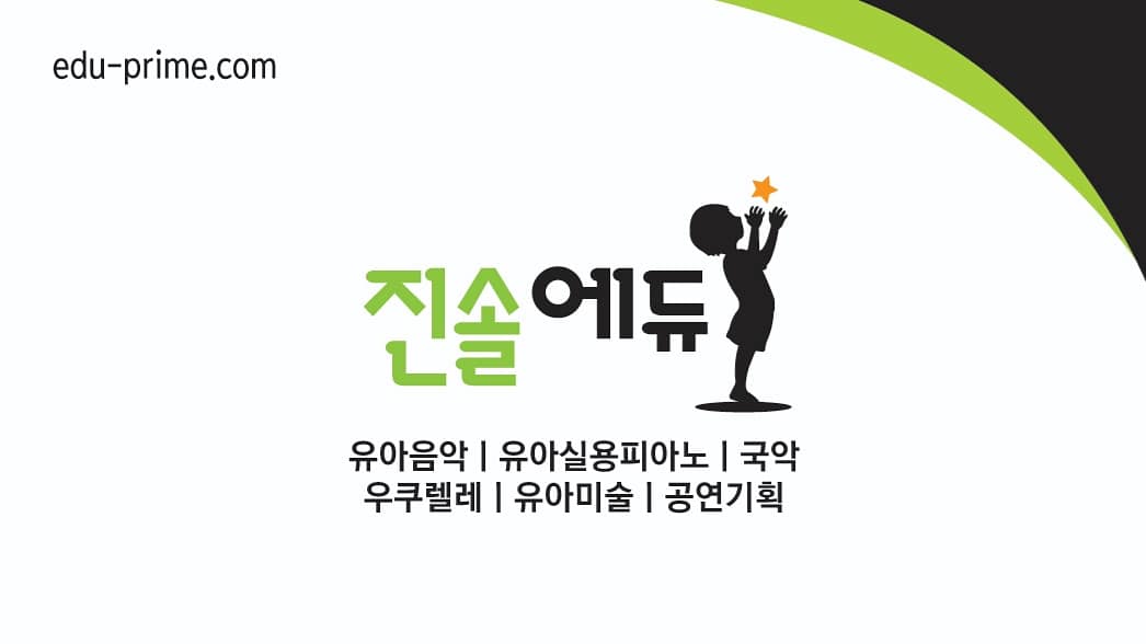 진솔에듀
