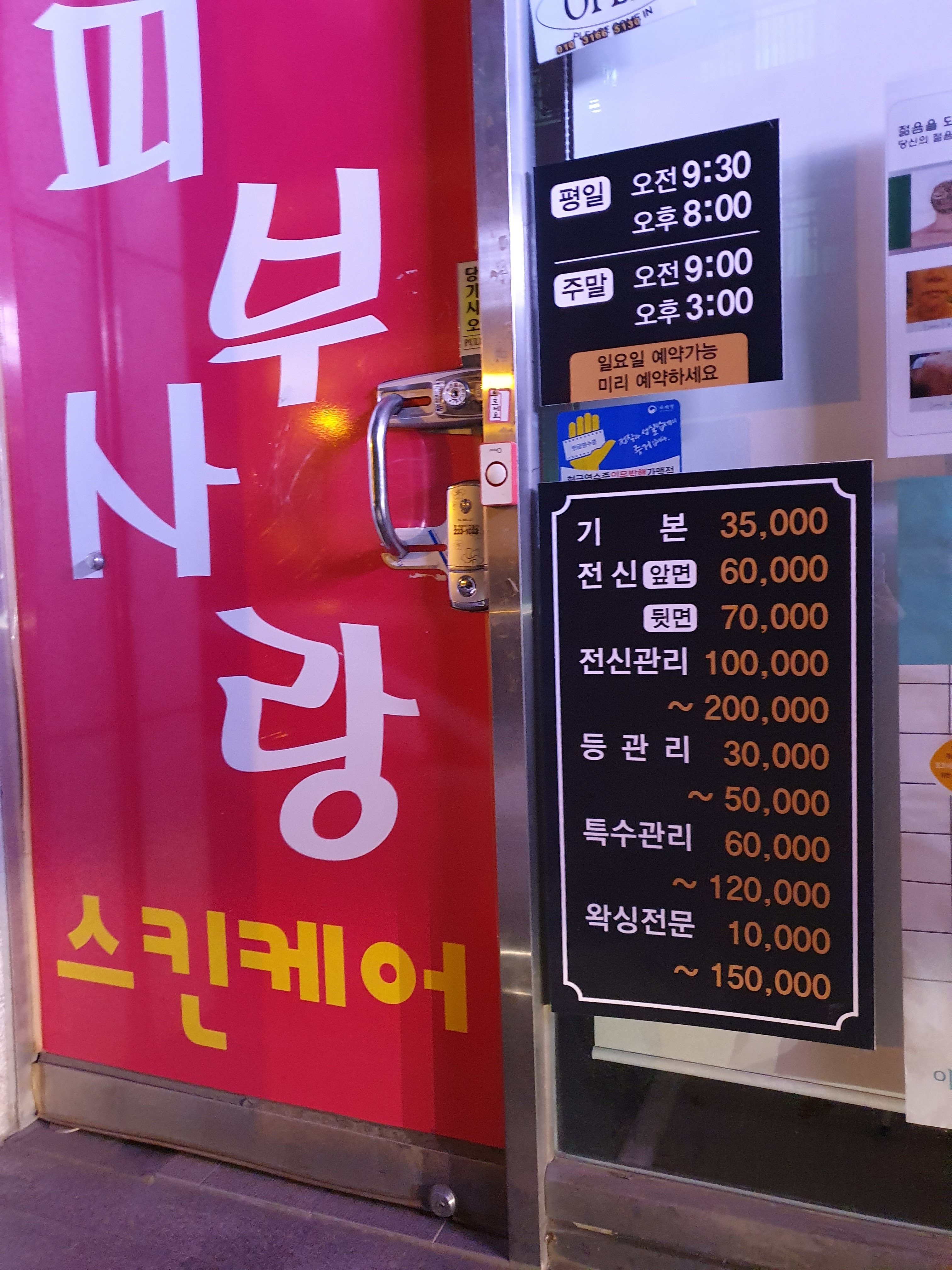 피부사랑
