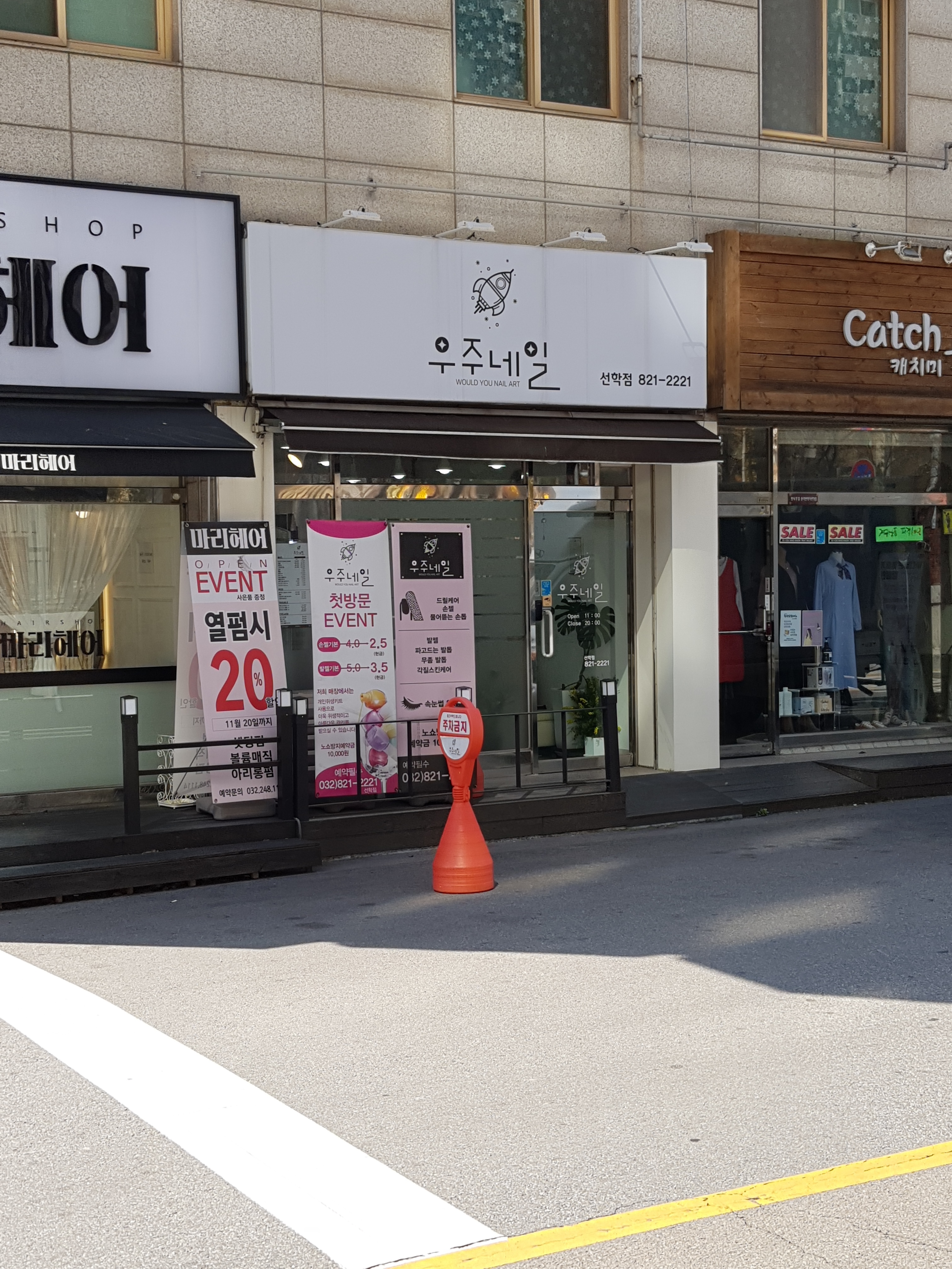 우주네일 대표 이미지