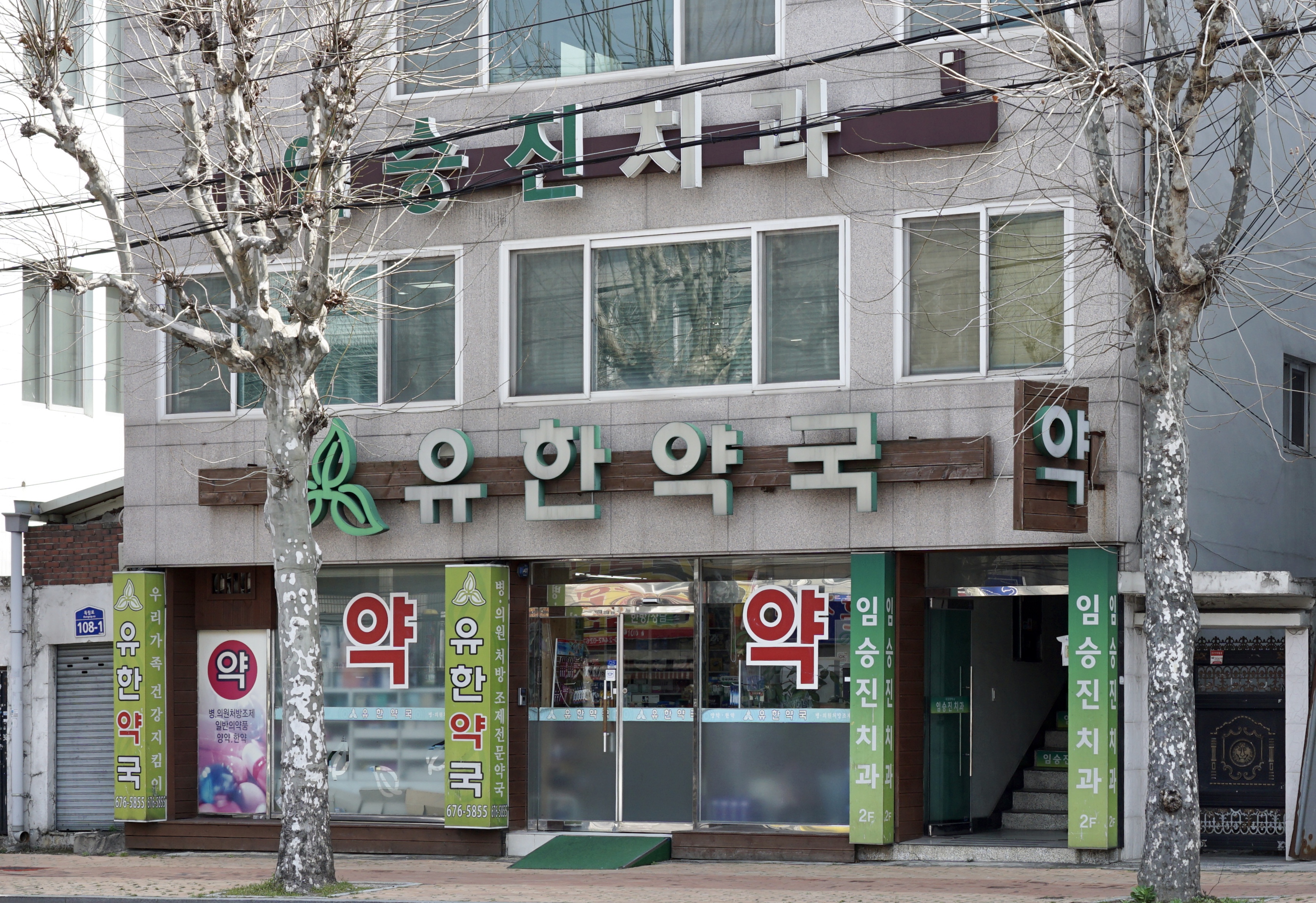 임승진치과의원 대표 이미지