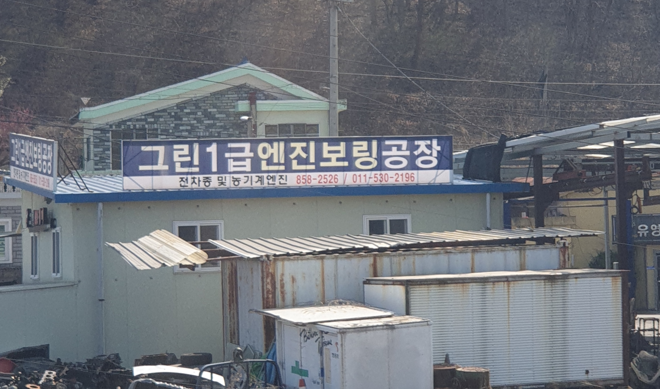 그린정비 대표 이미지