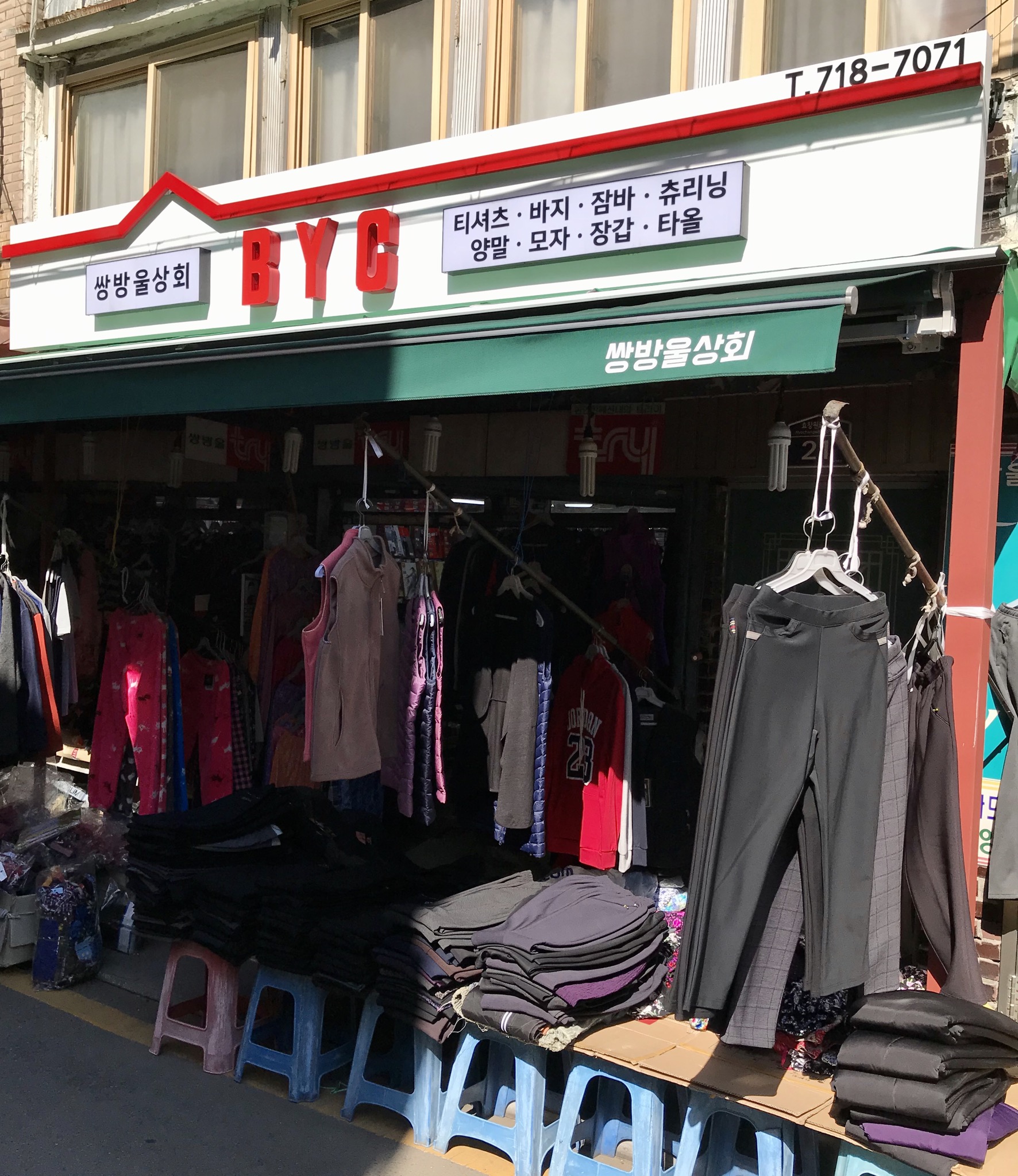 쌍방울상회