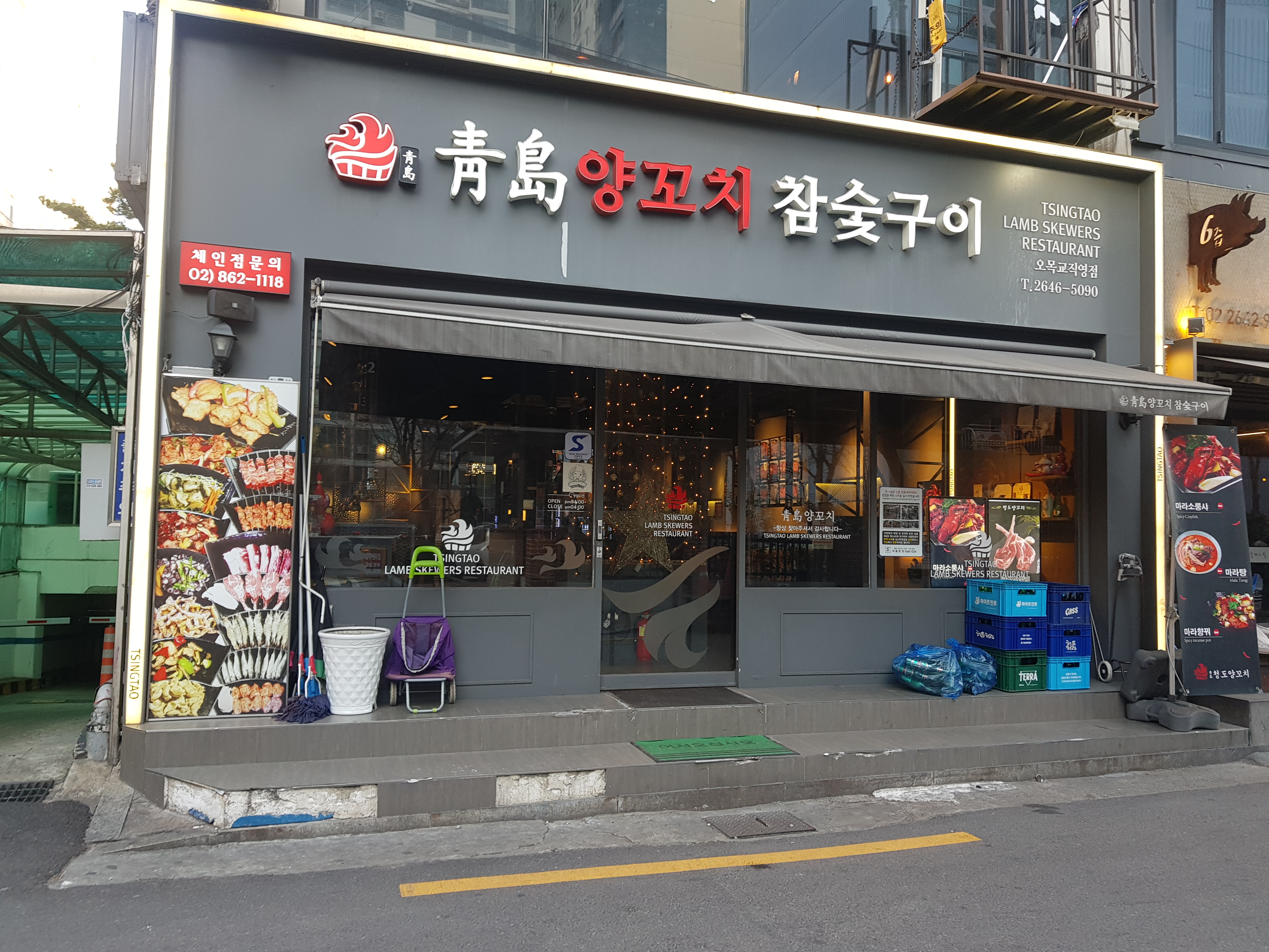청도양꼬치참숯구이 오목교1호점
