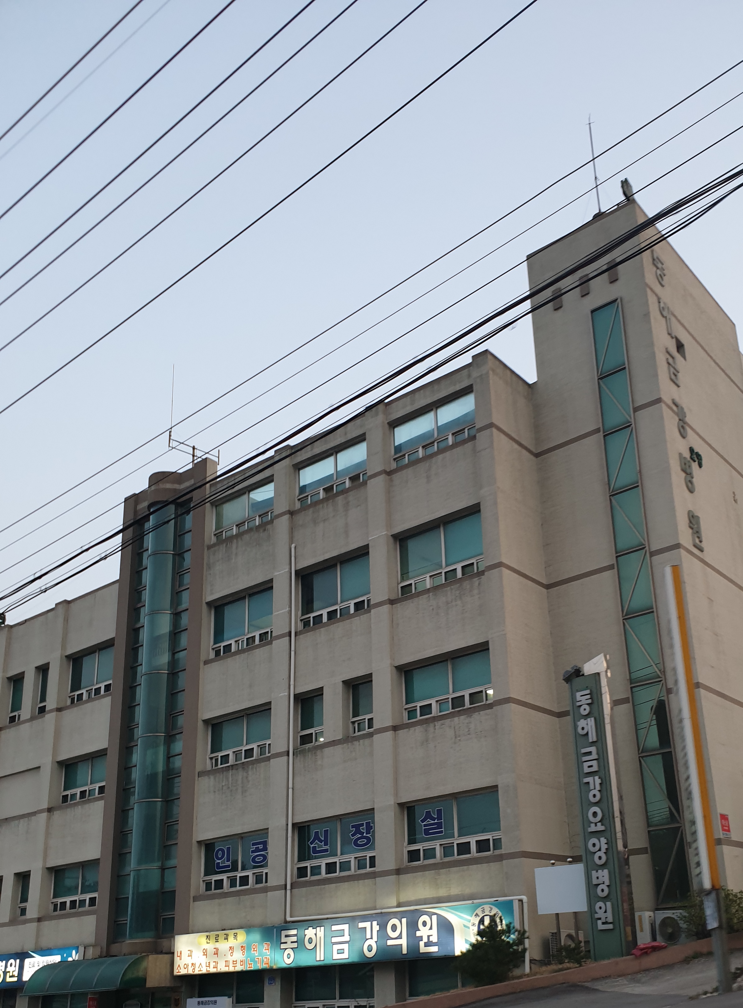 동해금강의원 대표 이미지