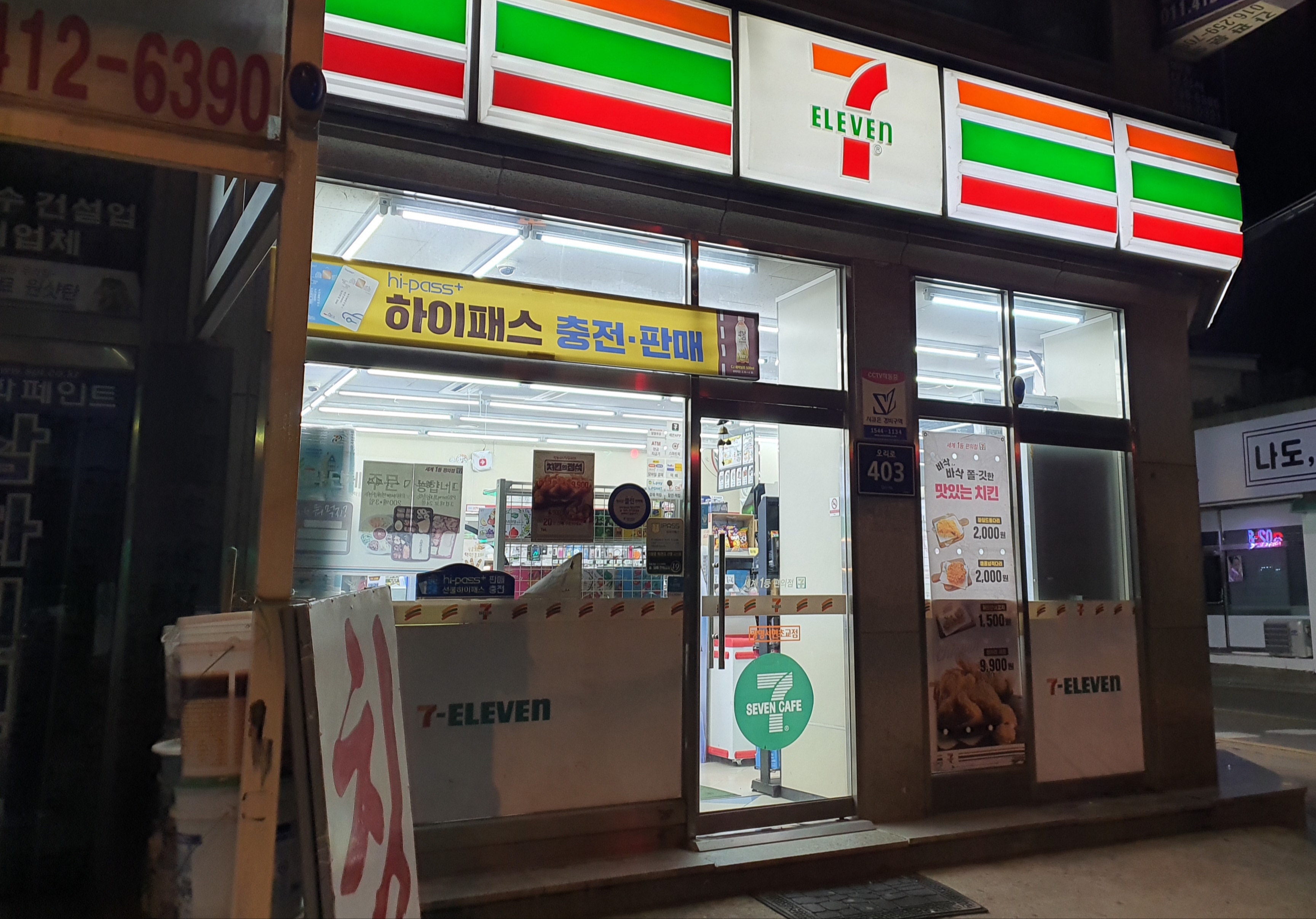 세븐일레븐 광명서면초교점