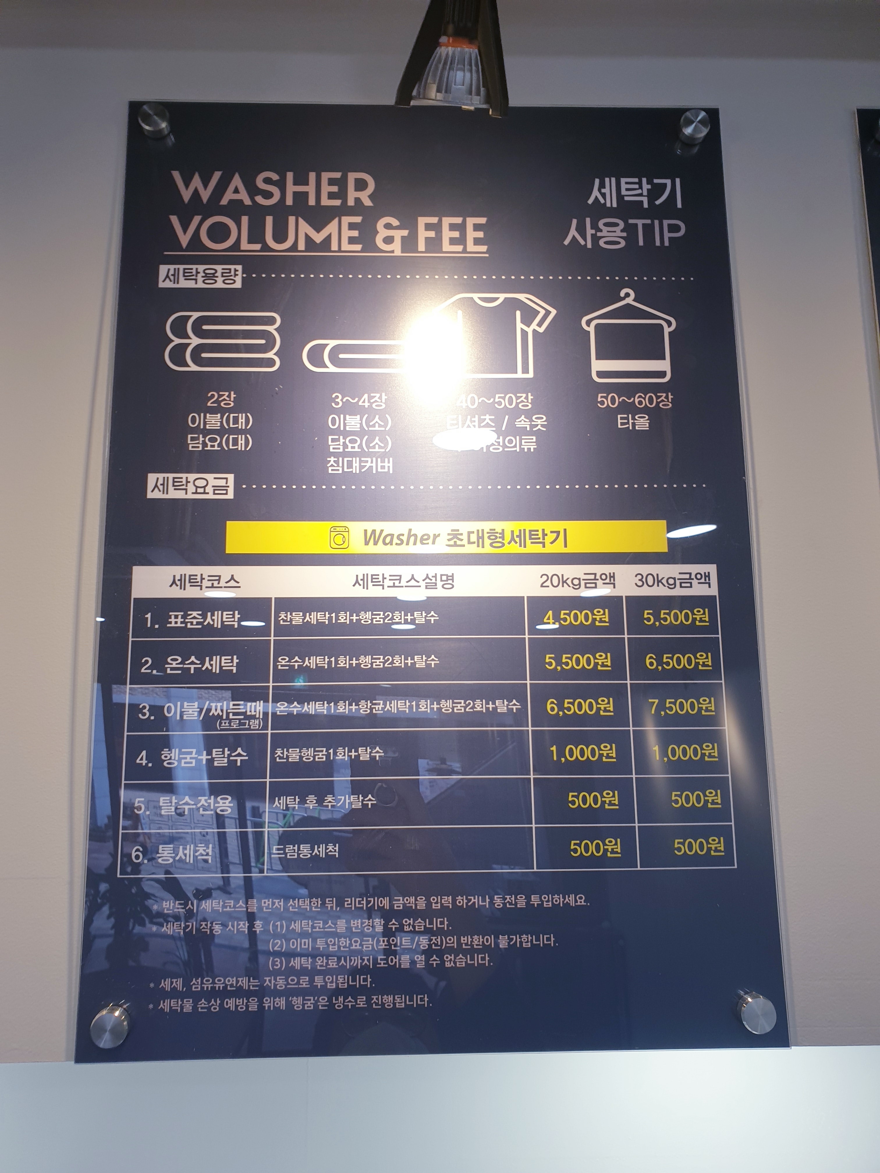 버블맨24 반송점