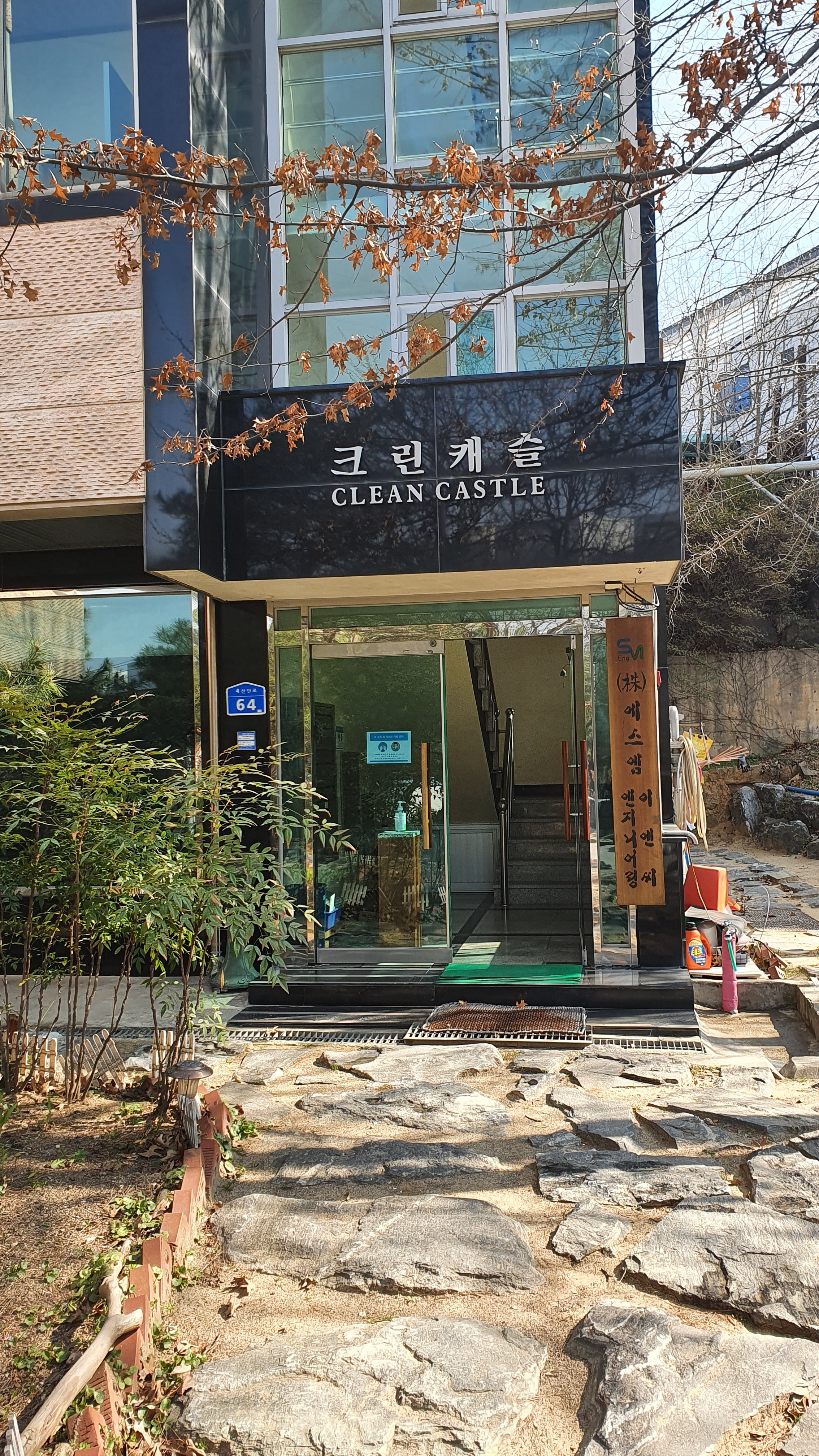 크린캐슬