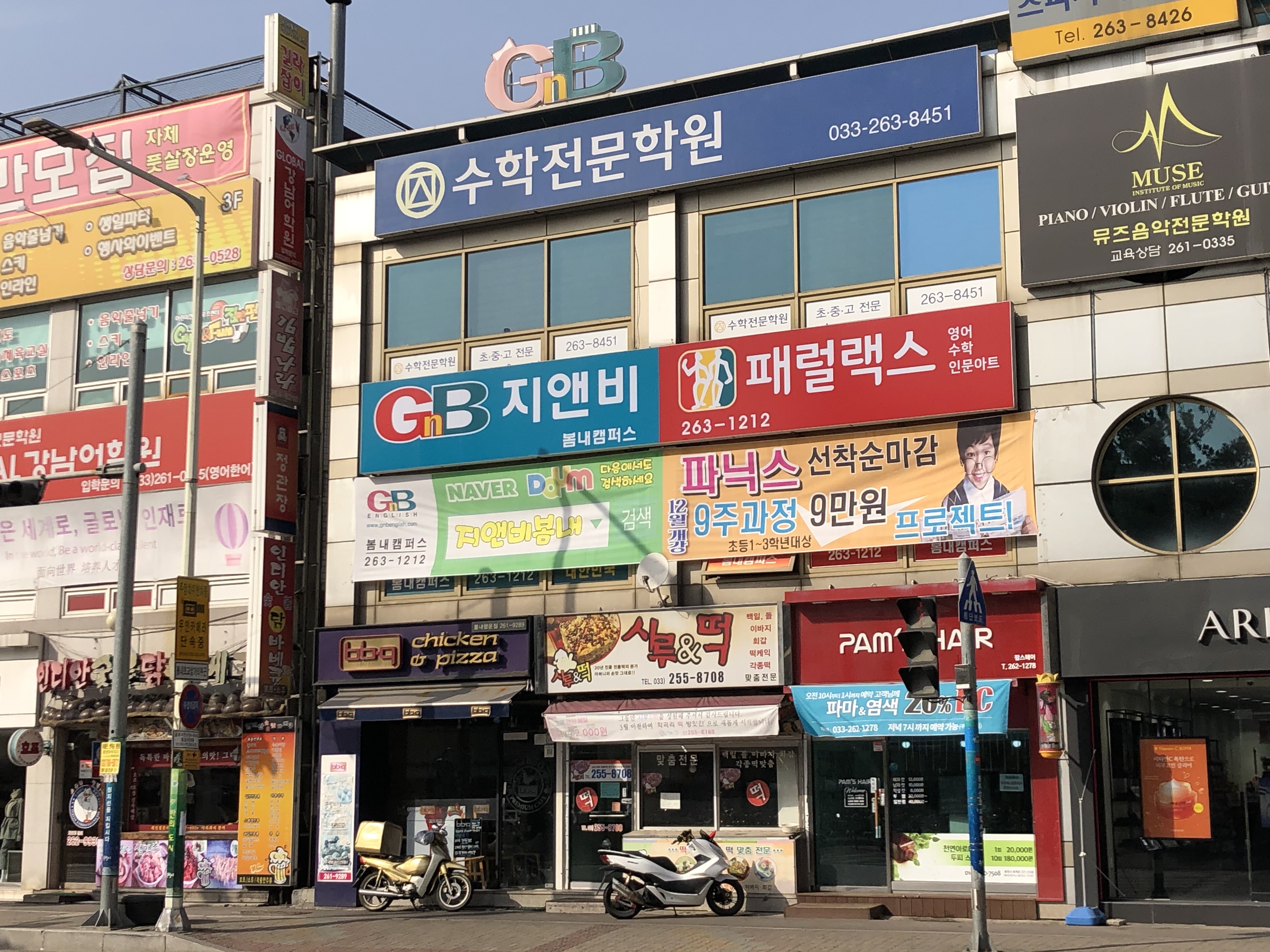 수학전문학원