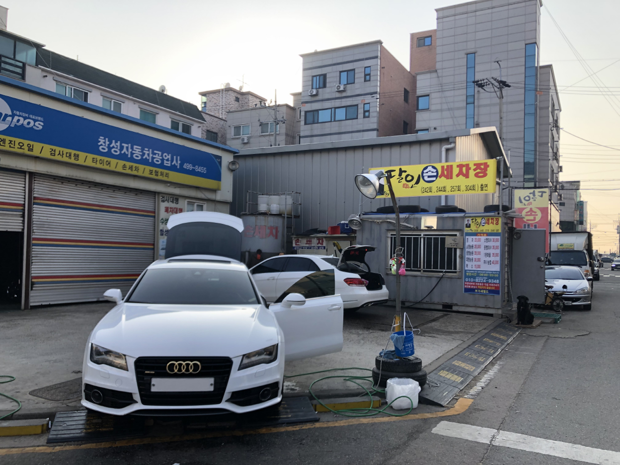 달인세차장