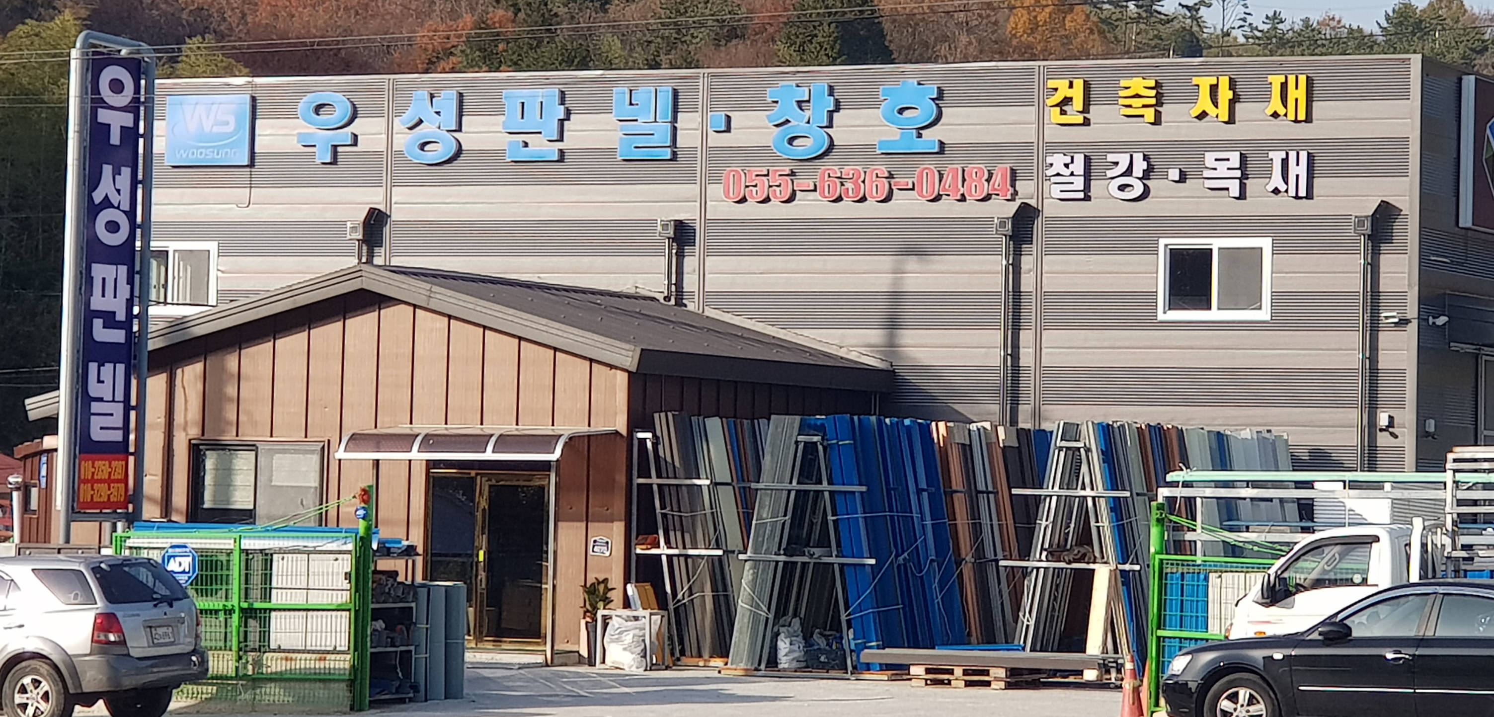 우성판넬