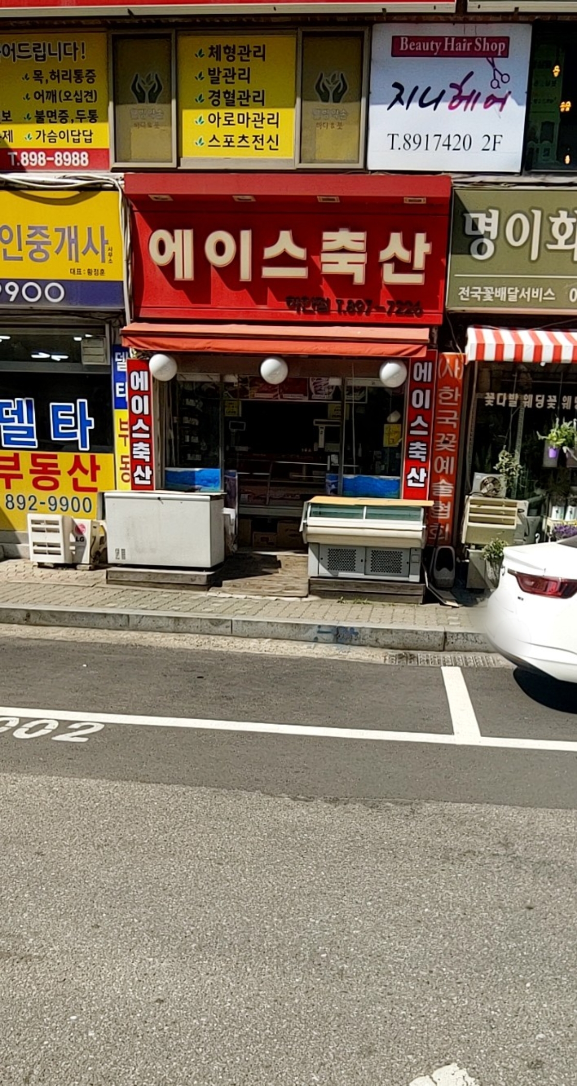 에이스축산 하안점
