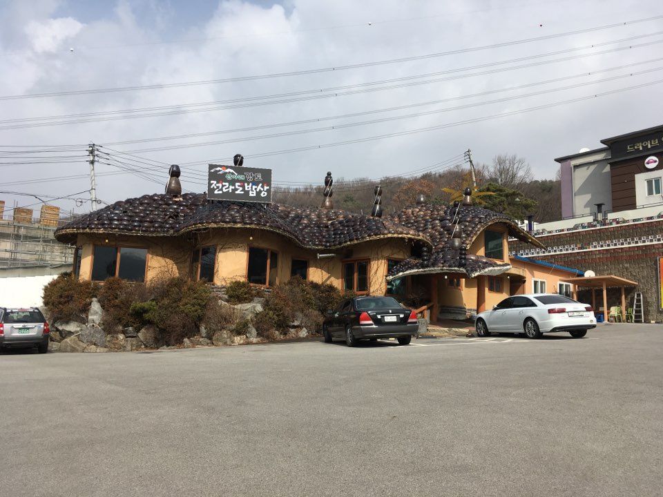 산아래강토 전라도밥상