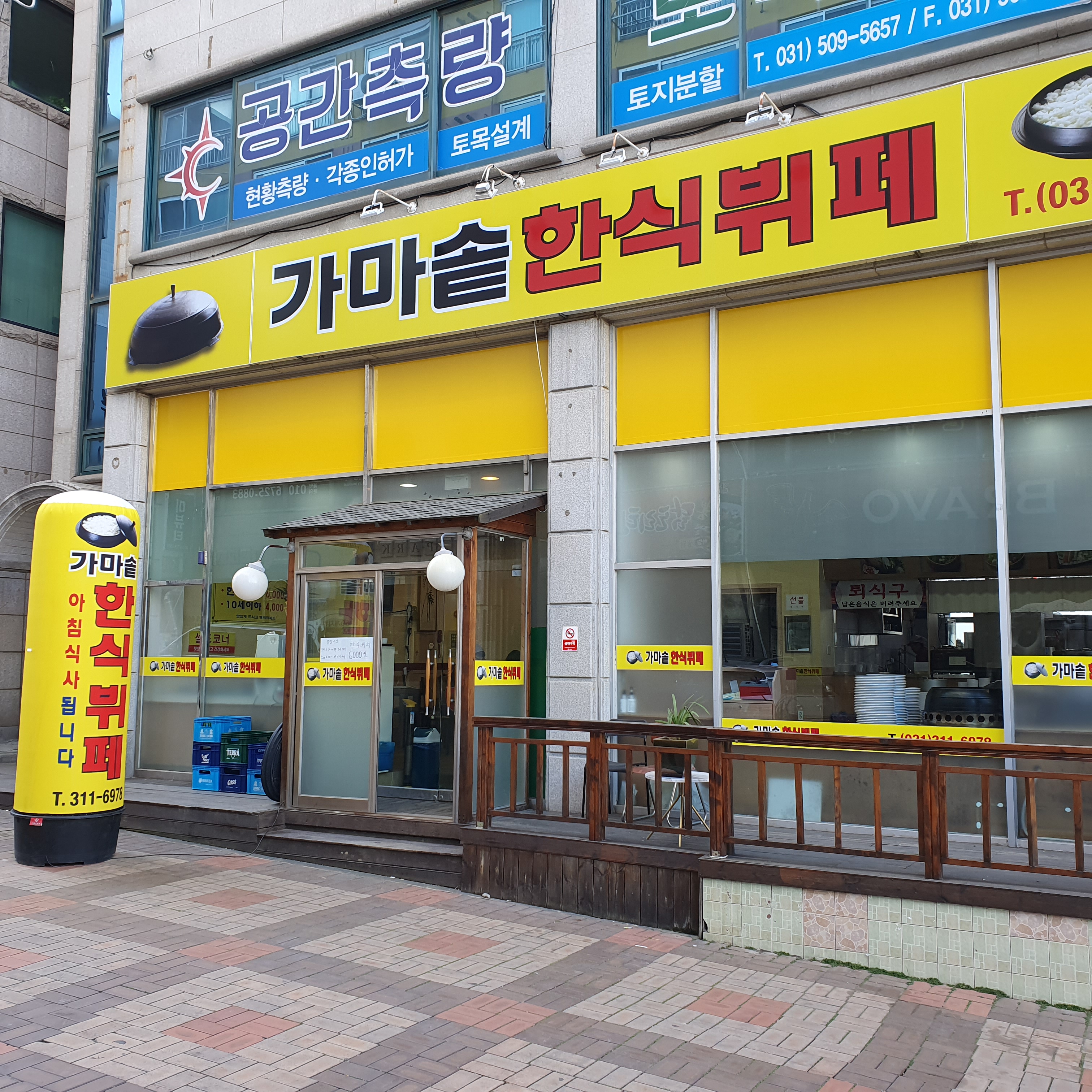 그린푸드 가마솥 한식뷔페