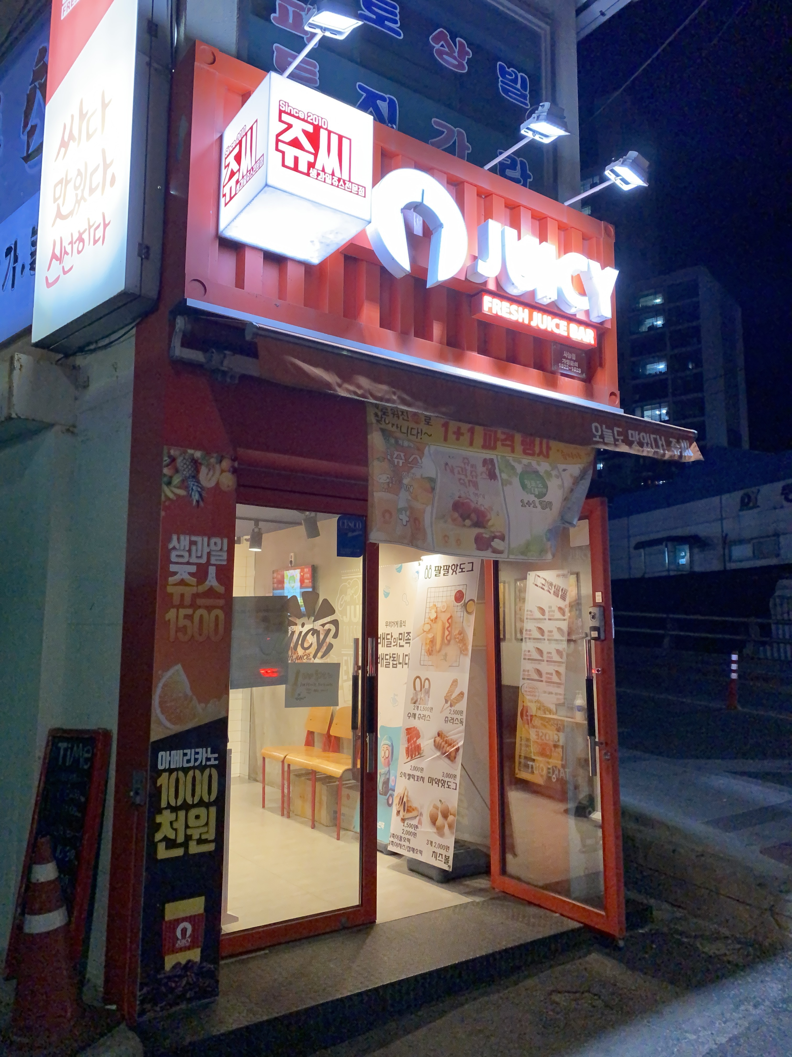 쥬씨 사능점