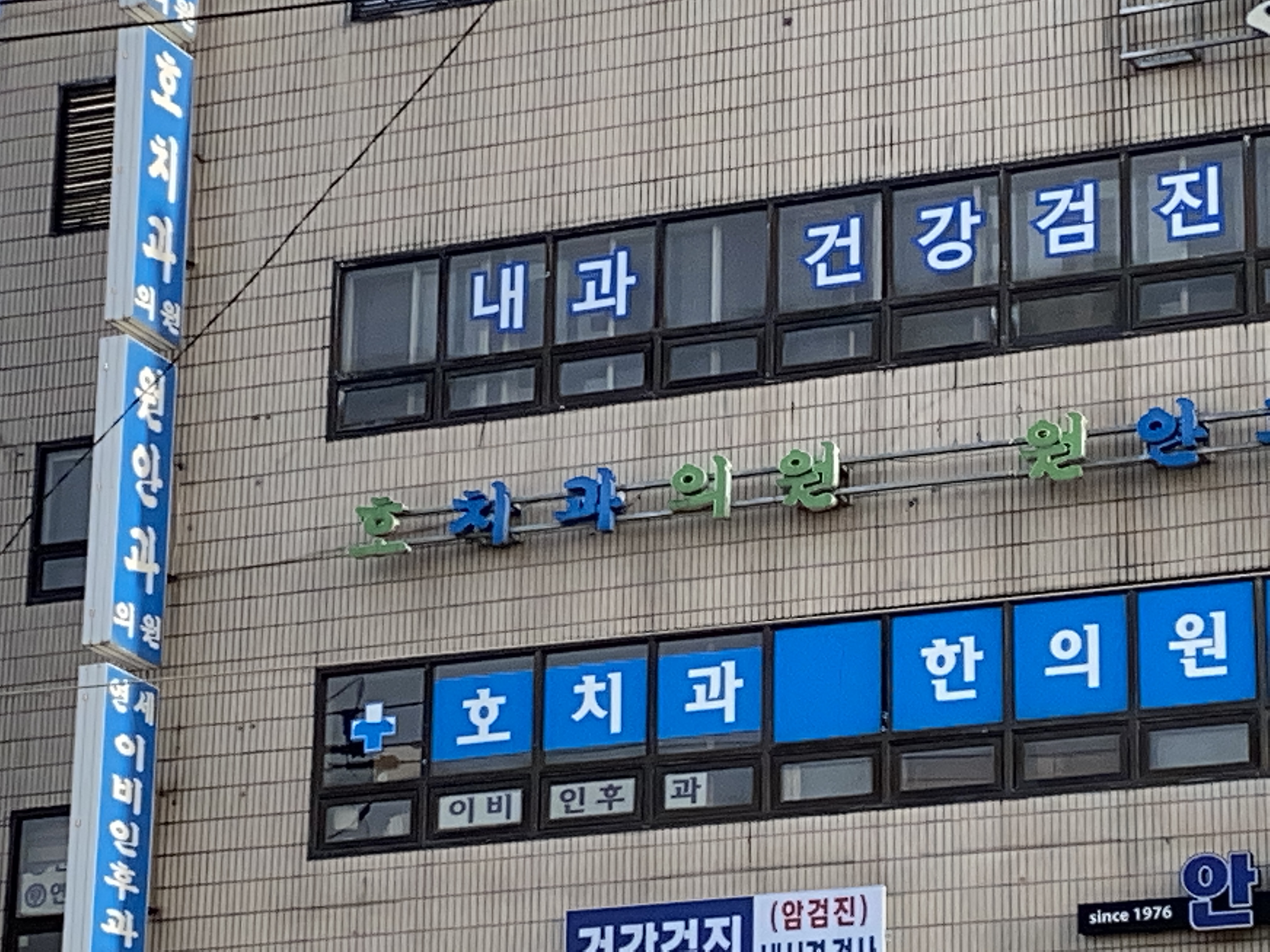 호치과의원