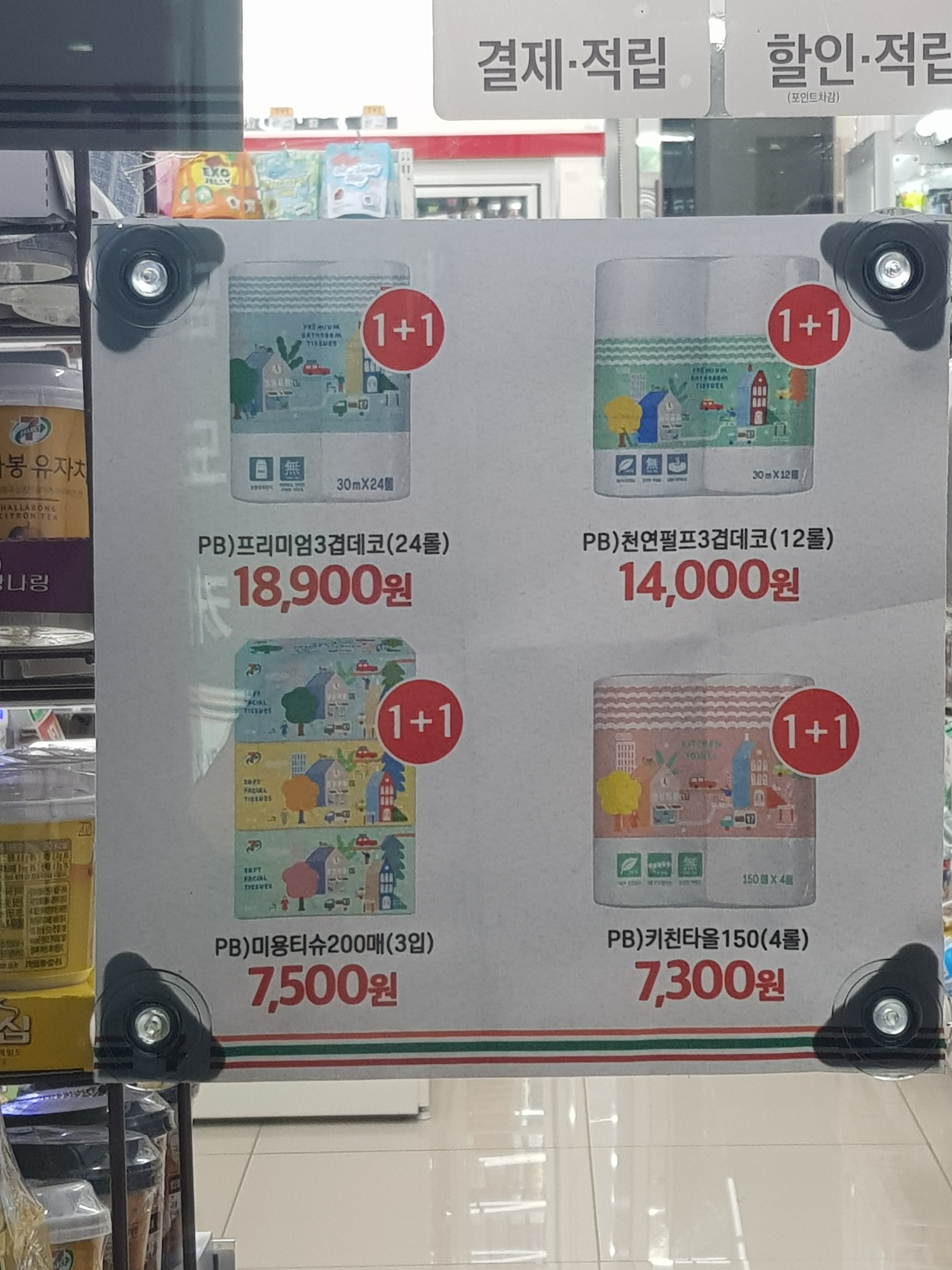 세븐일레븐 광교SK레이크점