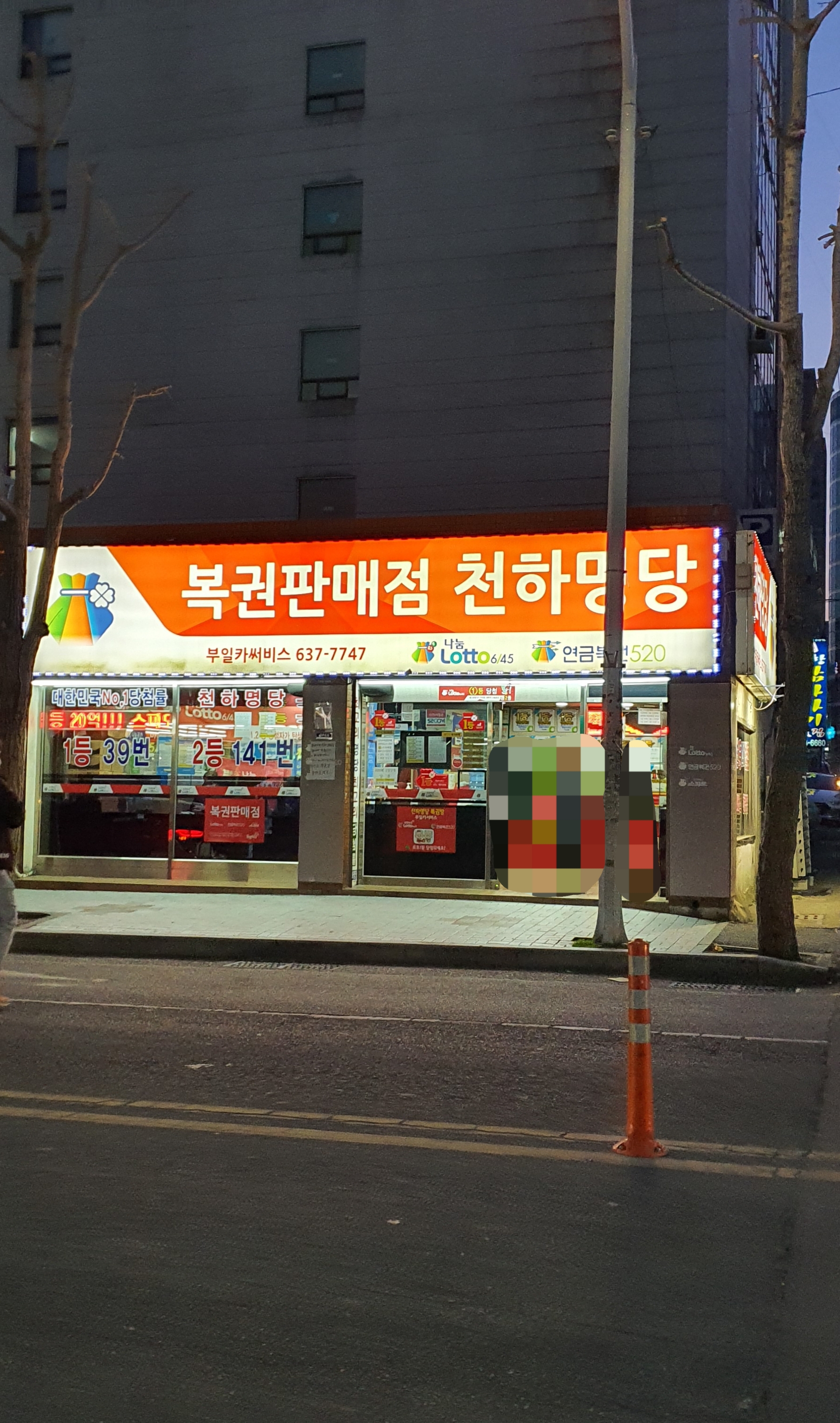 한국타이어 부일카서비스 대표 이미지